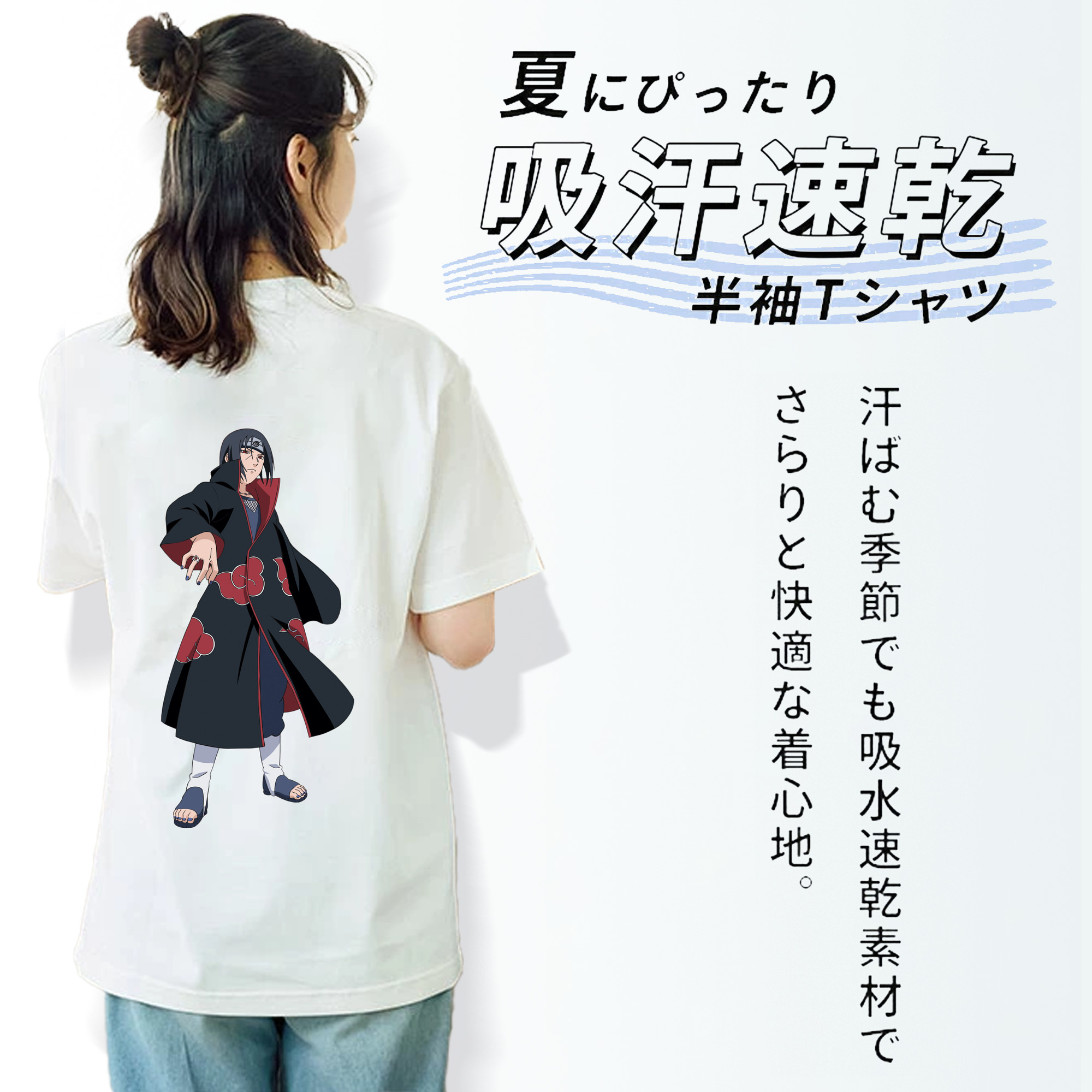 NARUTO -ナルト- うちは イタチ Uchiha Itachi 綿100％半袖Tシャツ（背面プリント）