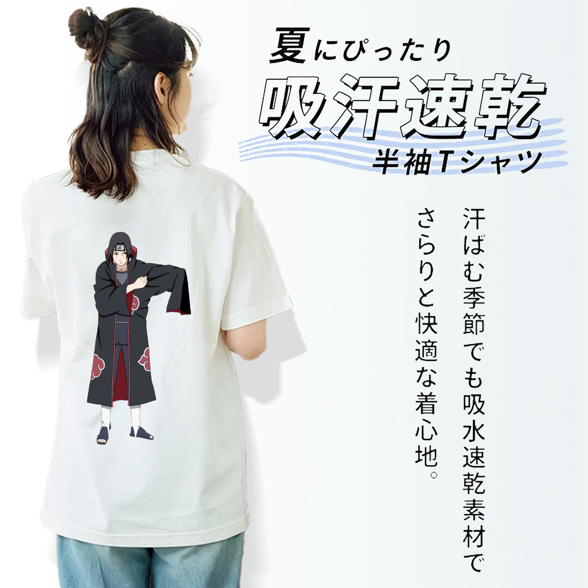 NARUTO -ナルト- うちは イタチ Uchiha Itachi 綿100％半袖Tシャツ（背面プリント）