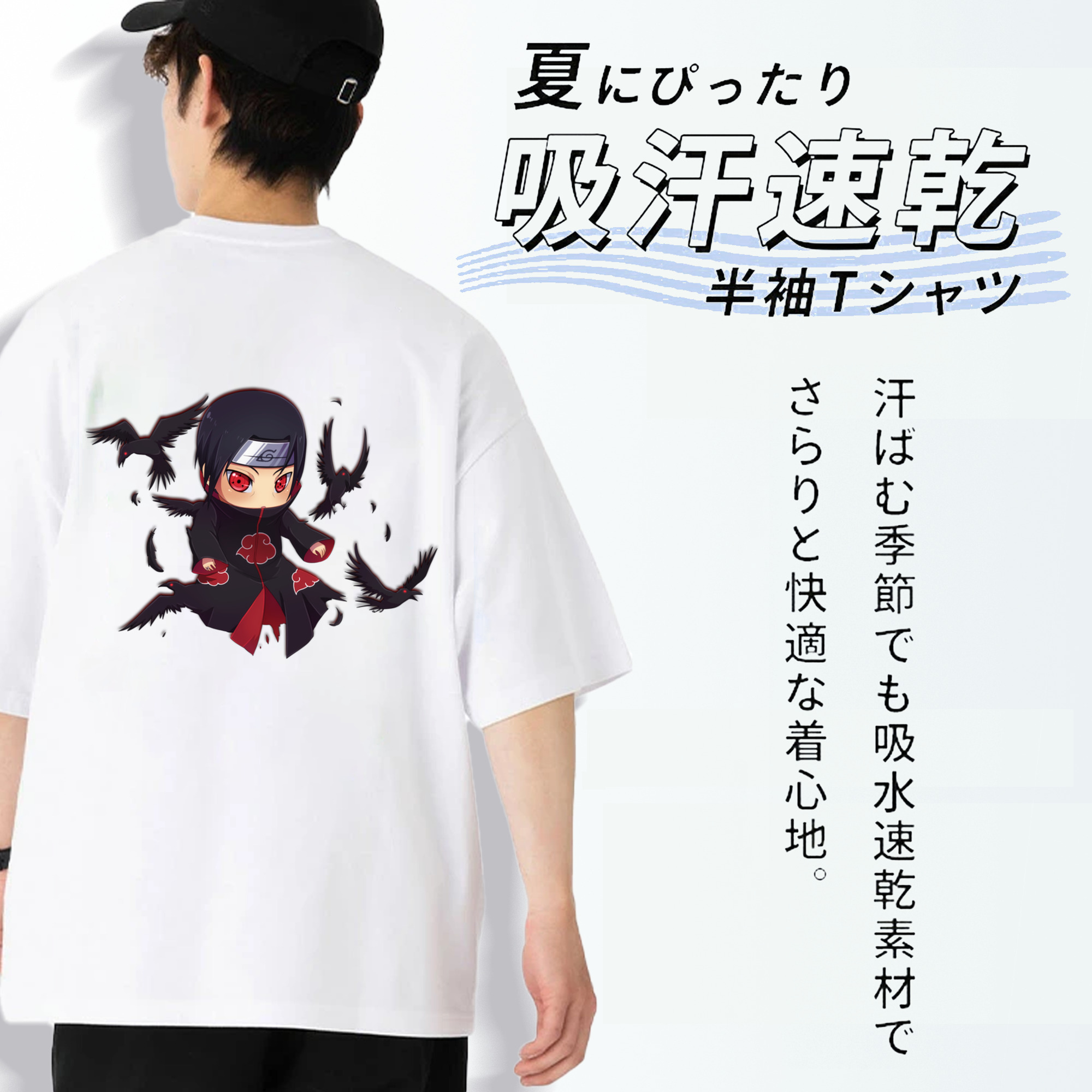 NARUTO -ナルト- うちは イタチ Uchiha Itachi 綿100％半袖Tシャツ（背面プリント）