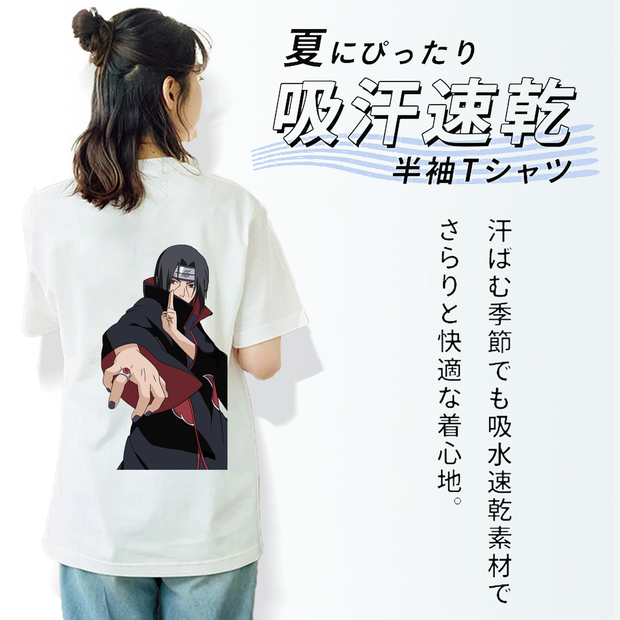 NARUTO -ナルト- うちは イタチ Uchiha Itachi 綿100％半袖Tシャツ（背面プリント）