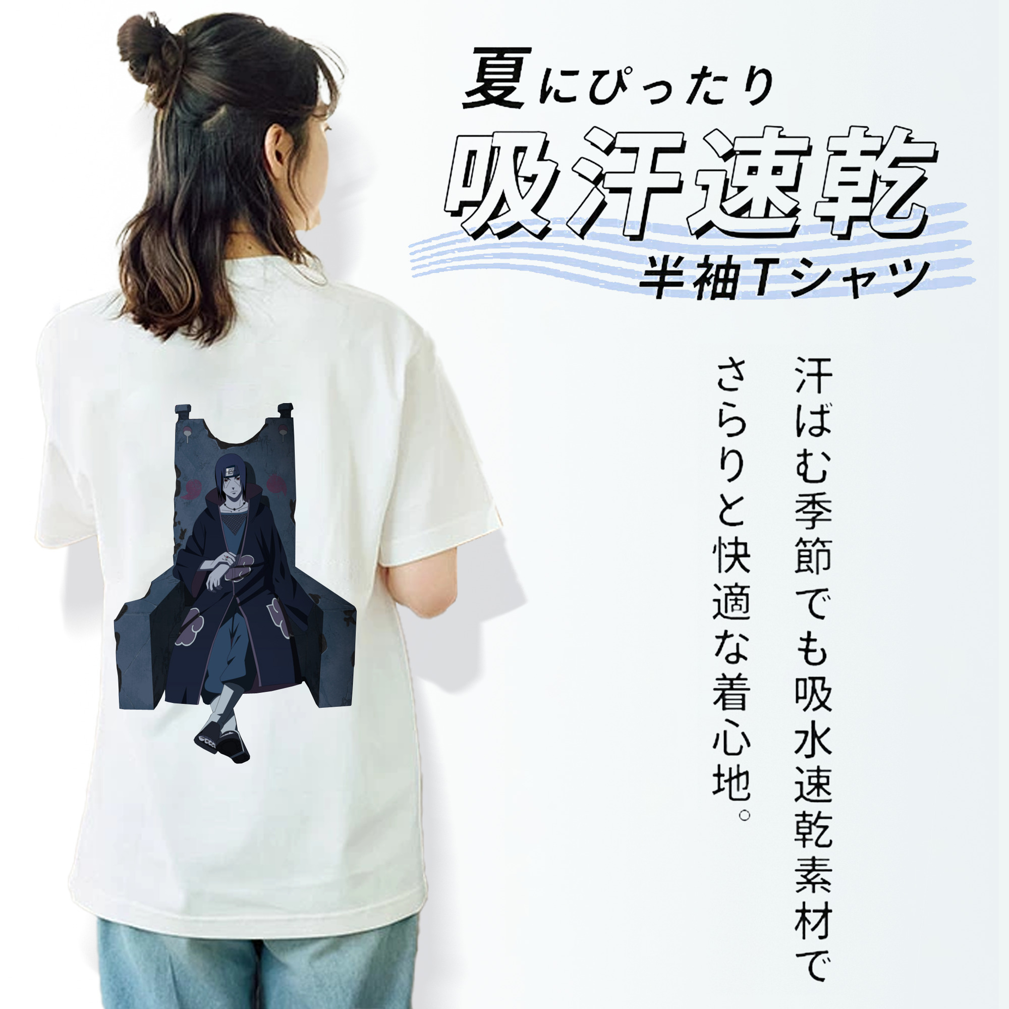 NARUTO -ナルト- うちは イタチ Uchiha Itachi 綿100％半袖Tシャツ（背面プリント）