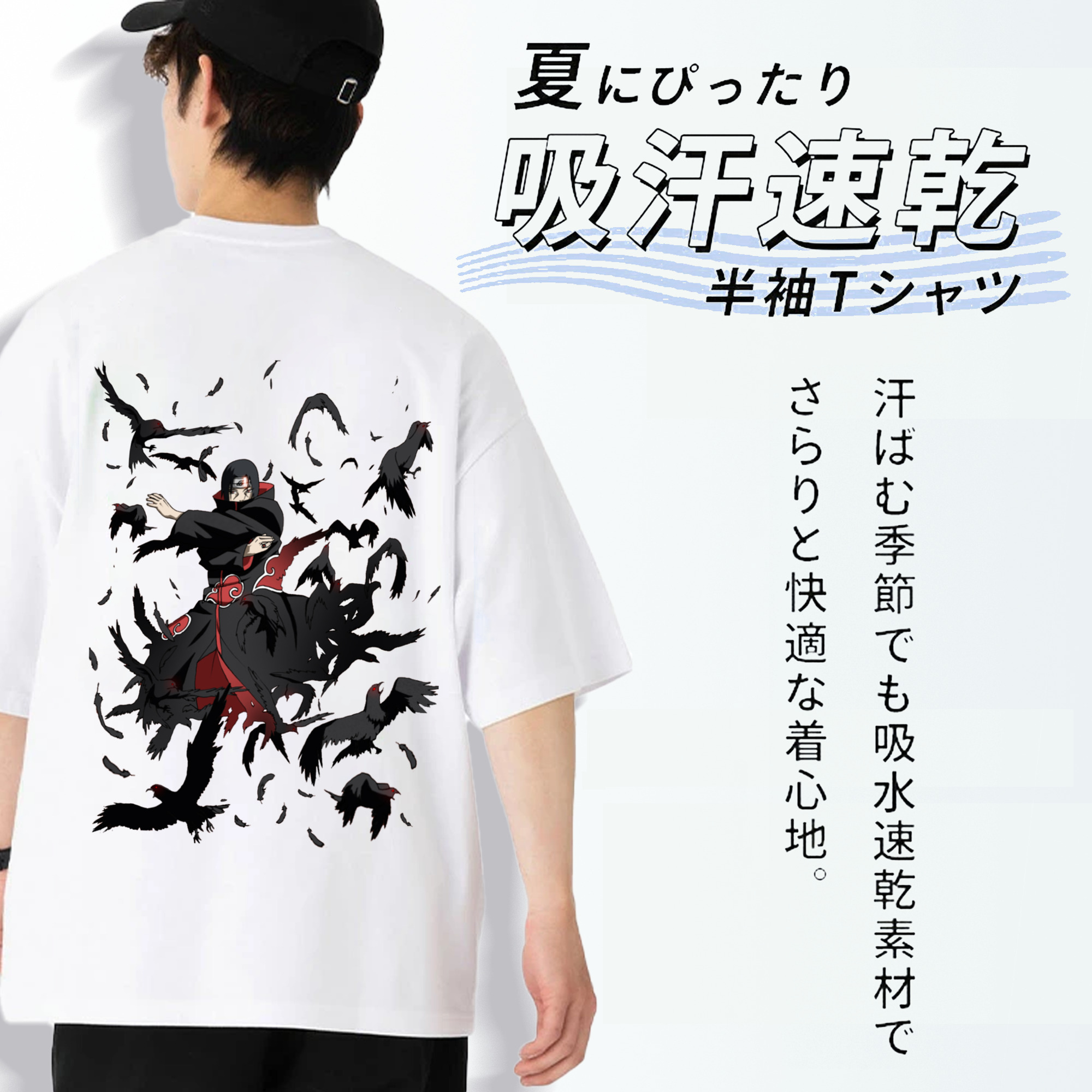NARUTO -ナルト- うちは イタチ Uchiha Itachi 綿100％半袖Tシャツ（背面プリント）