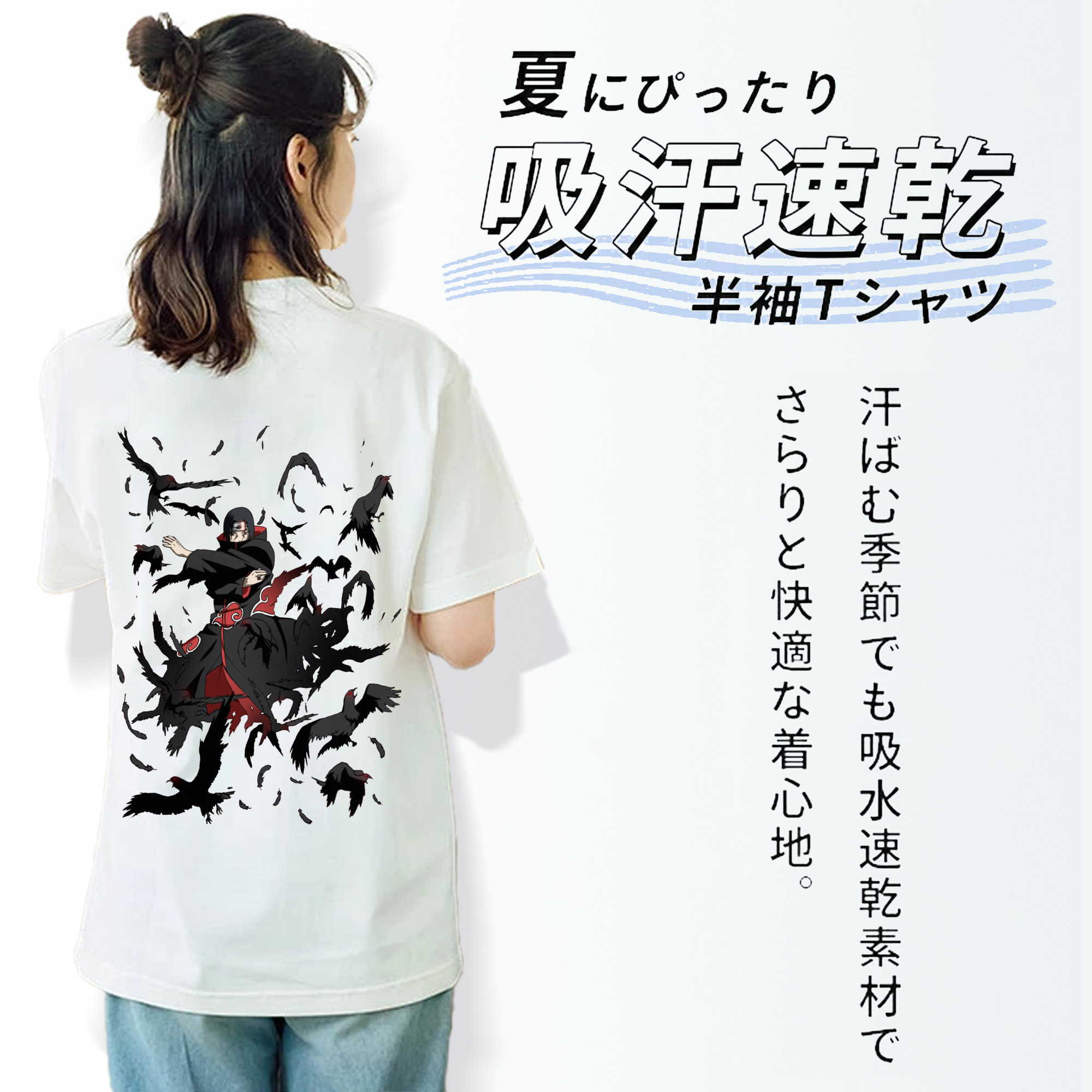 NARUTO -ナルト- うちは イタチ Uchiha Itachi 綿100％半袖Tシャツ（背面プリント）