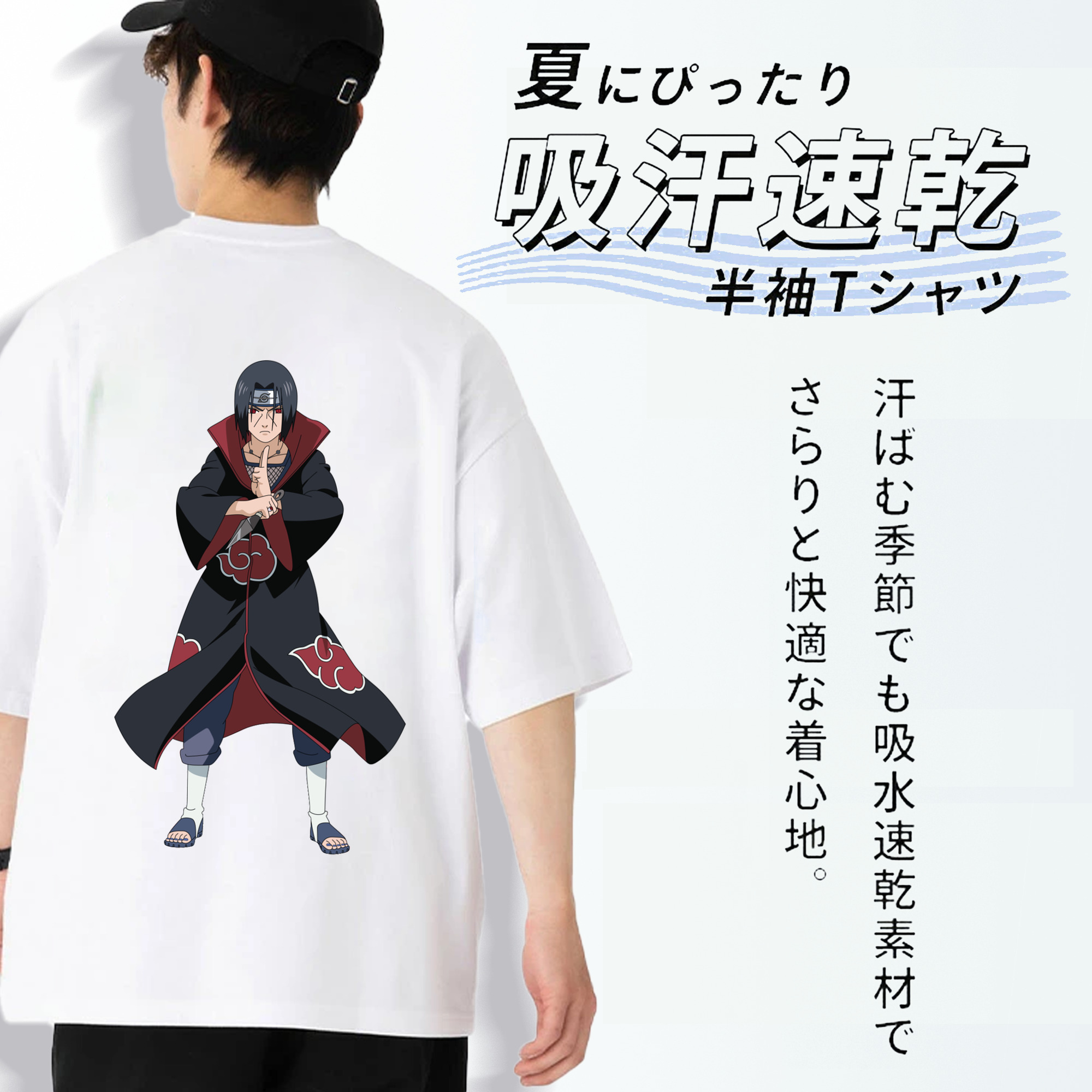 NARUTO -ナルト- うちは イタチ Uchiha Itachi 綿100％半袖Tシャツ（背面プリント）
