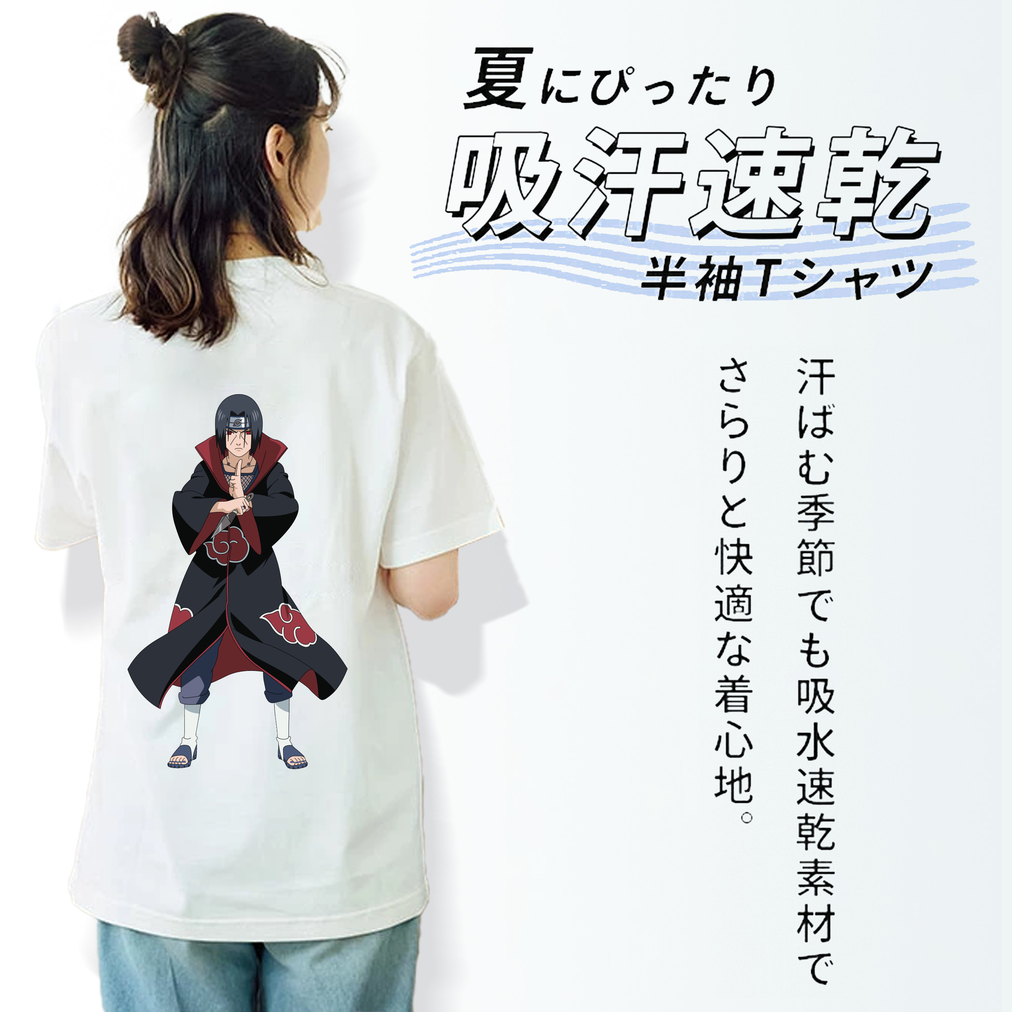 NARUTO -ナルト- うちは イタチ Uchiha Itachi 綿100％半袖Tシャツ（背面プリント）