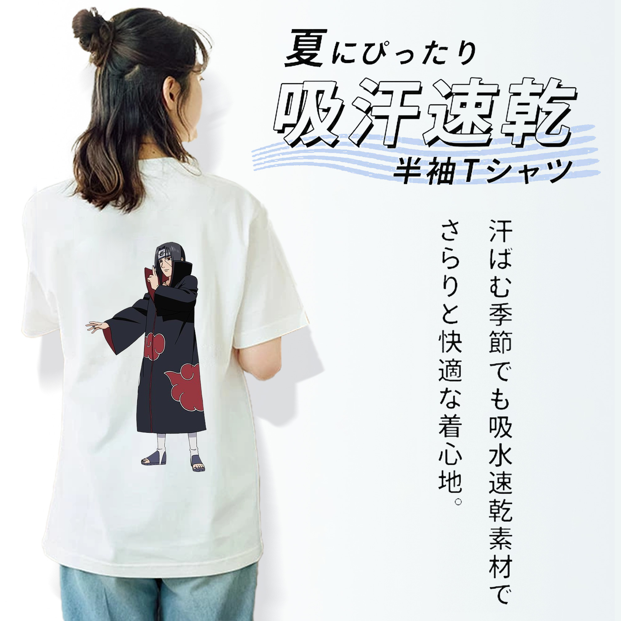 NARUTO -ナルト- うちは イタチ Uchiha Itachi 綿100％半袖Tシャツ（背面プリント）