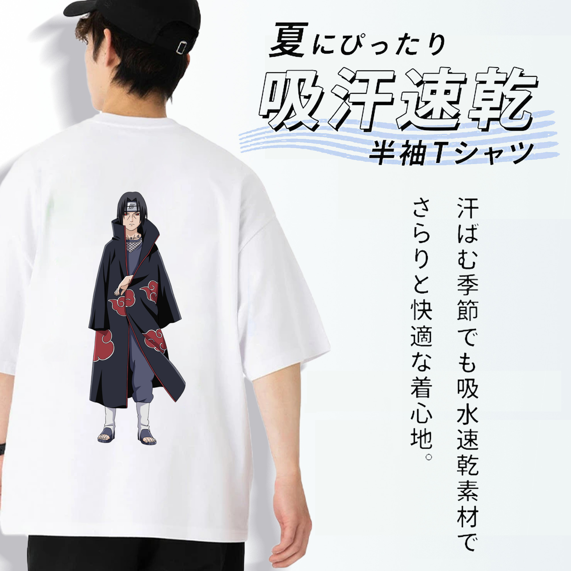 NARUTO -ナルト- うちは イタチ Uchiha Itachi 綿100％半袖Tシャツ（背面プリント）