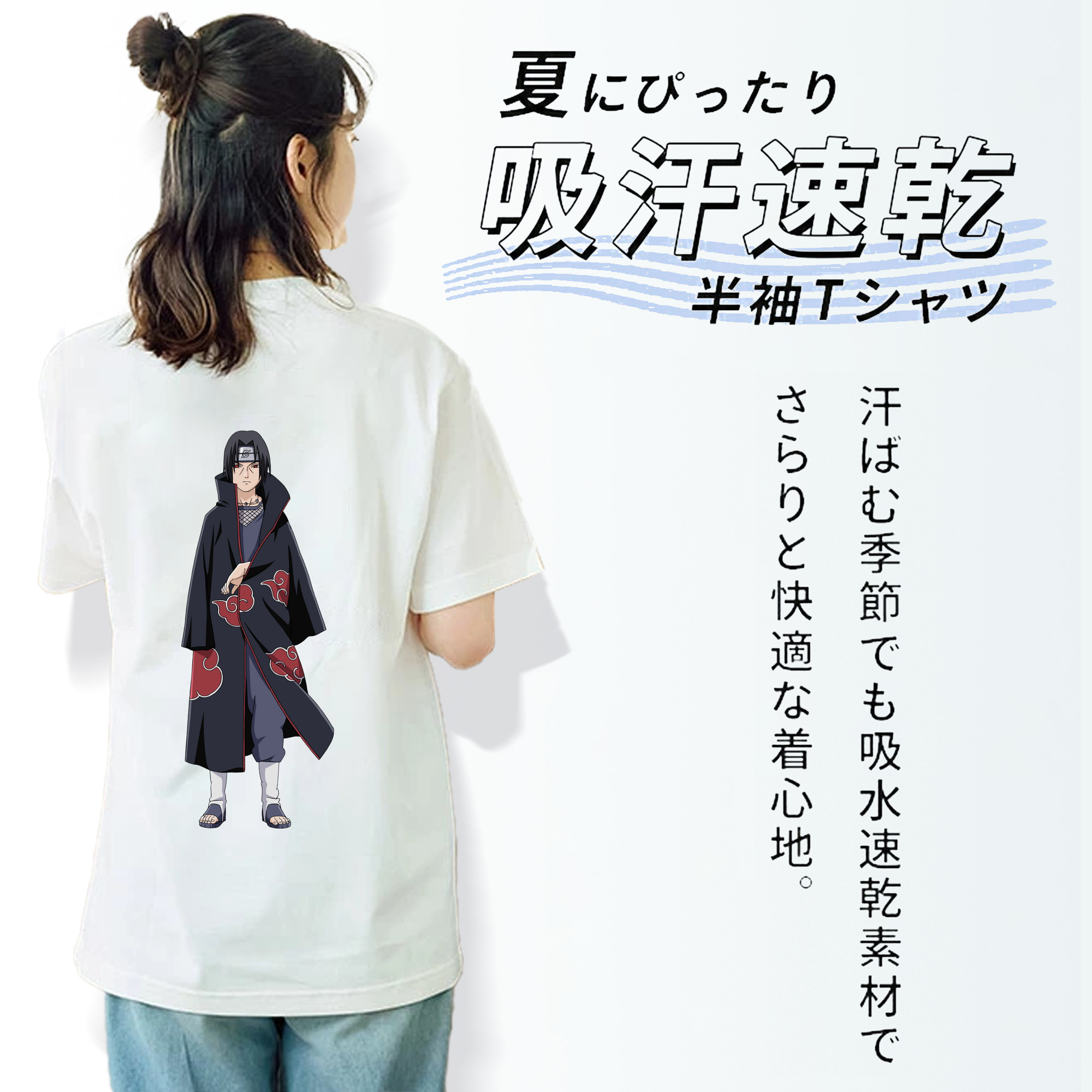 NARUTO -ナルト- うちは イタチ Uchiha Itachi 綿100％半袖Tシャツ（背面プリント）