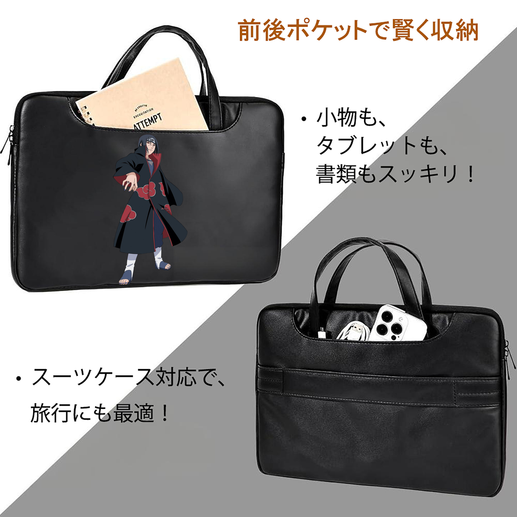 NARUTO -ナルト- うちは イタチ Uchiha Itachi レザーラップトップバッグ　ノートパソコンケース