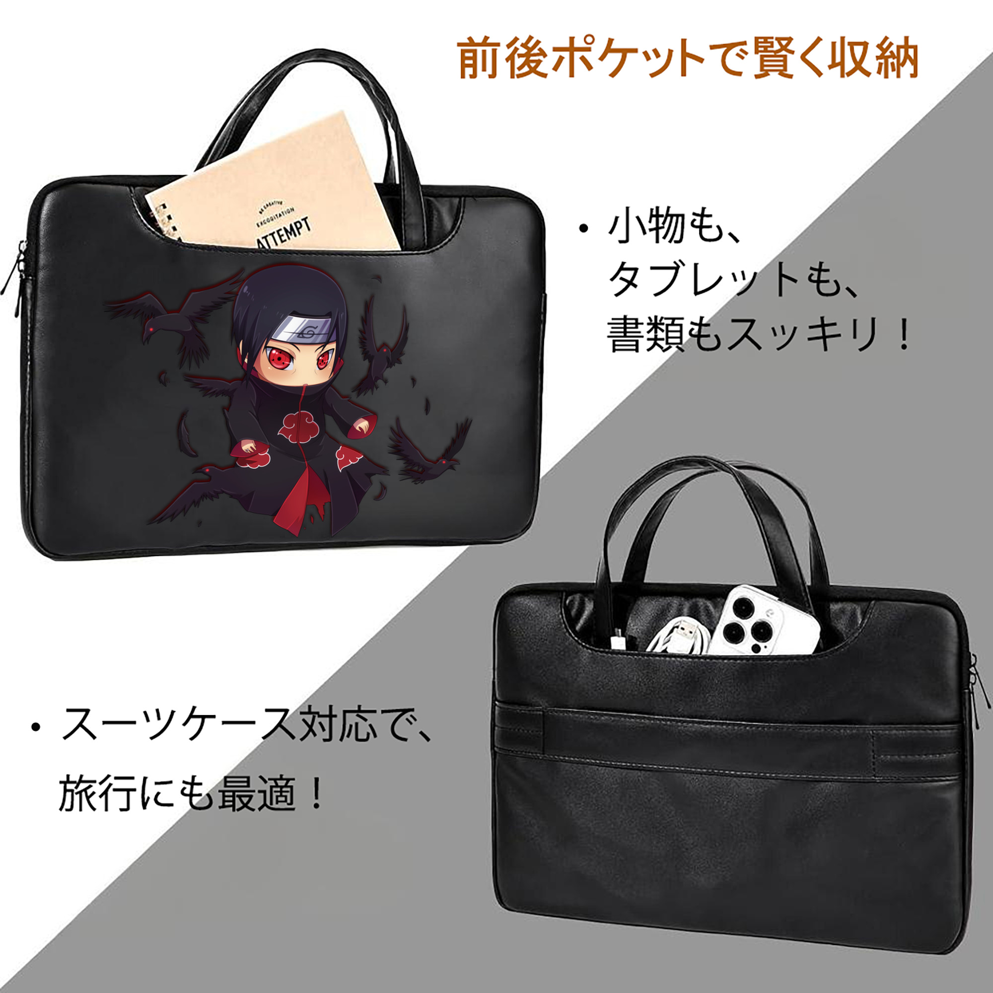 NARUTO -ナルト- うちは イタチ Uchiha Itachi レザーラップトップバッグ　ノートパソコンケース