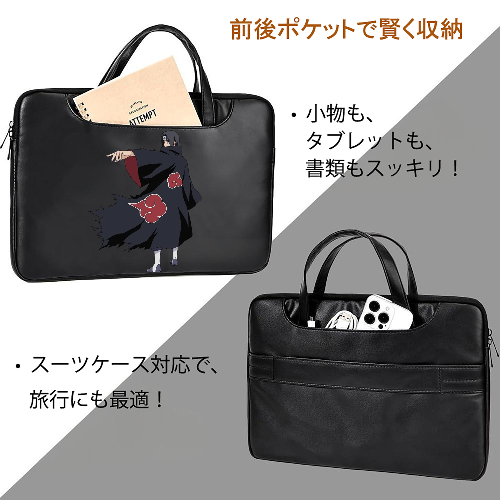 NARUTO -ナルト- うちは イタチ Uchiha Itachi レザーラップトップバッグ　ノートパソコンケース