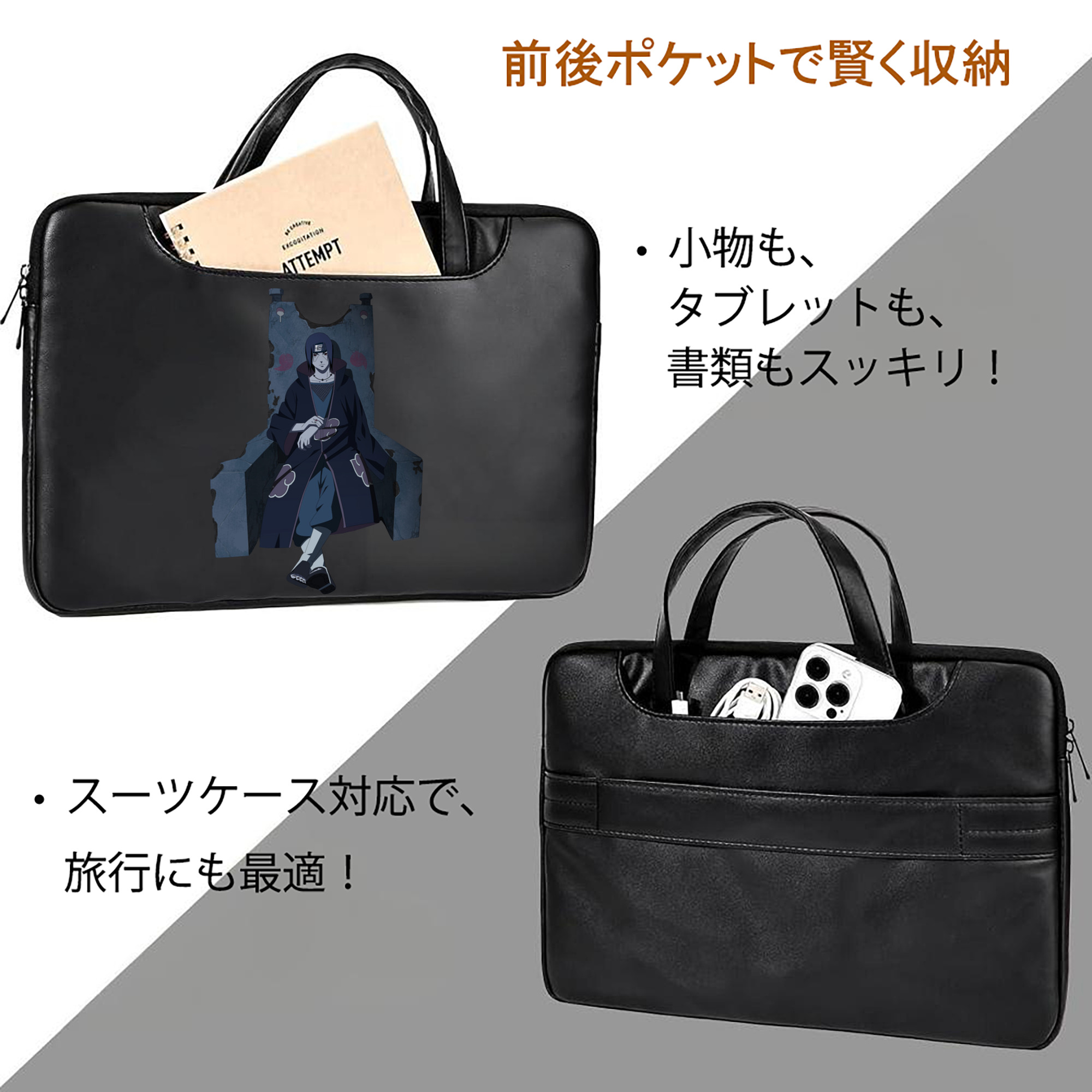 NARUTO -ナルト- うちは イタチ Uchiha Itachi レザーラップトップバッグ　ノートパソコンケース