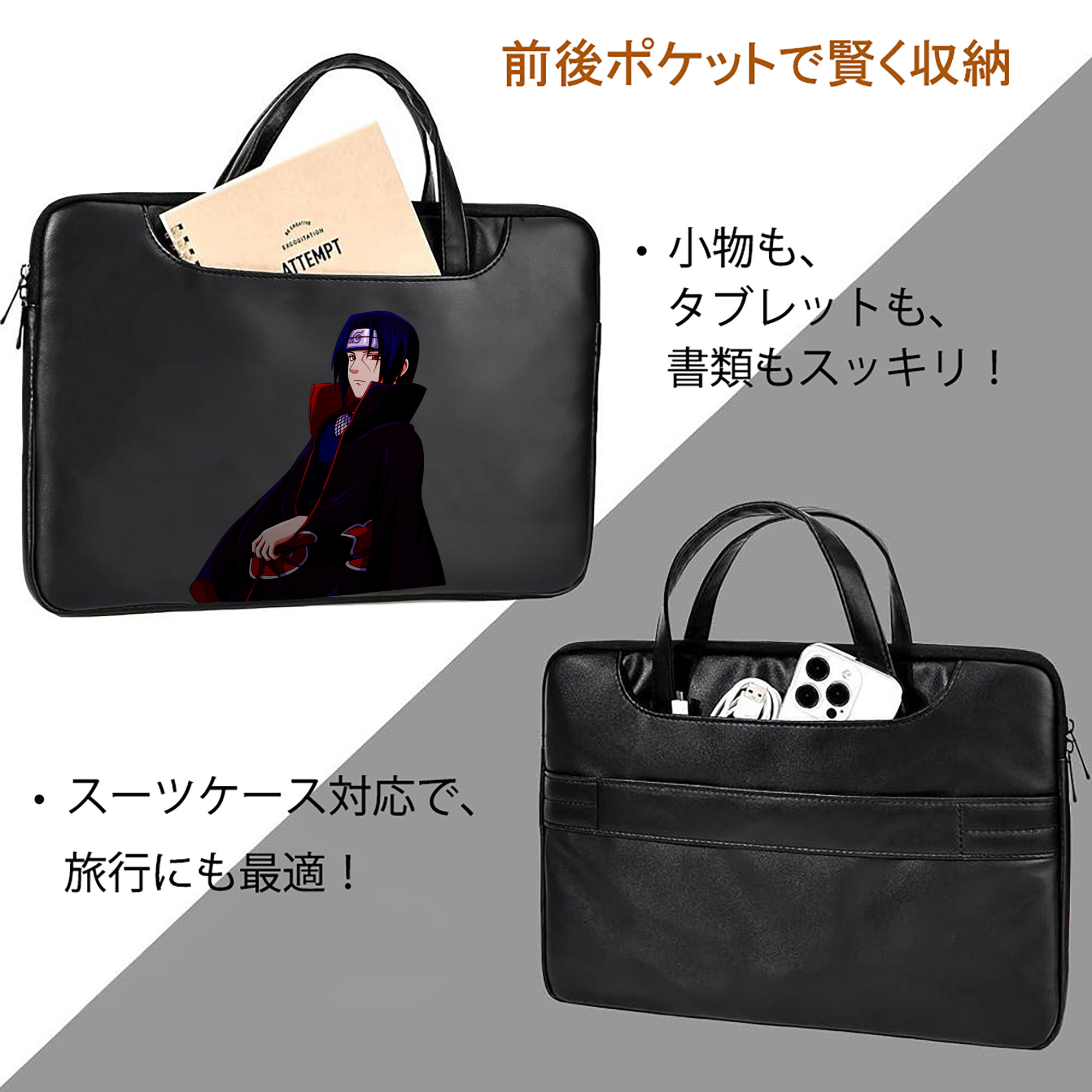 NARUTO -ナルト- うちは イタチ Uchiha Itachi レザーラップトップバッグ　ノートパソコンケース
