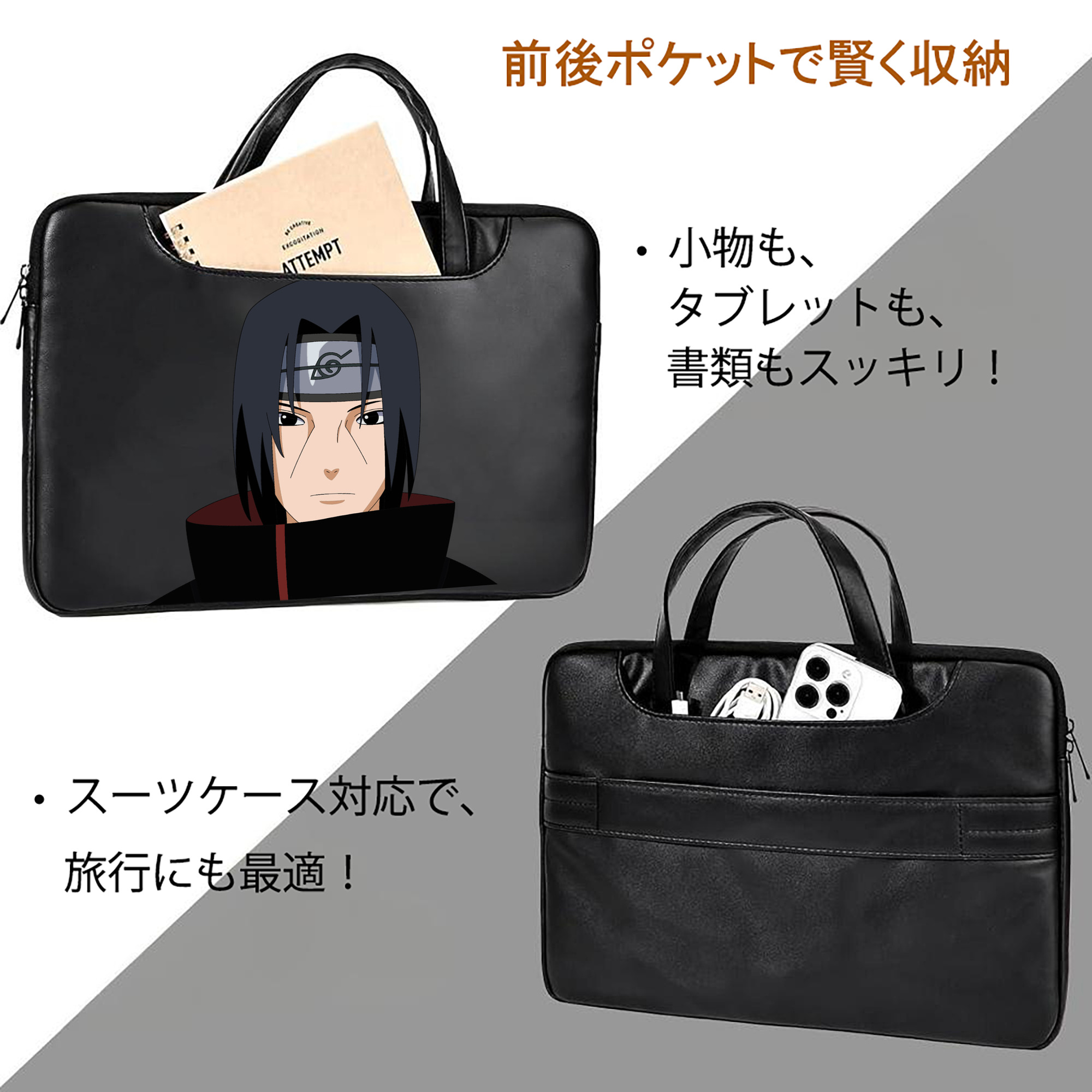 NARUTO -ナルト- うちは イタチ Uchiha Itachi レザーラップトップバッグ　ノートパソコンケース