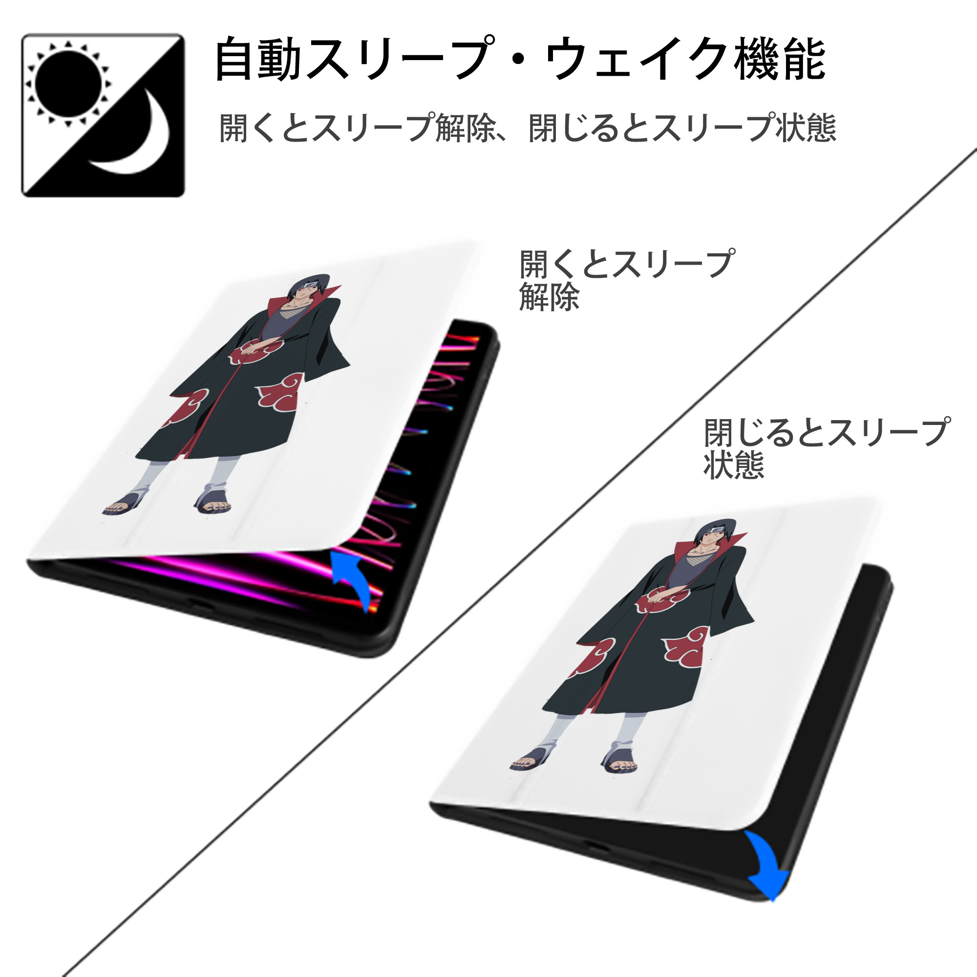 NARUTO -ナルト- うちは イタチ Uchiha Itachi IPad ケース ペン収納付き 三つ折りスタンド PUレザー×シリコン 対応機種9.5/10.5/10.9インチ