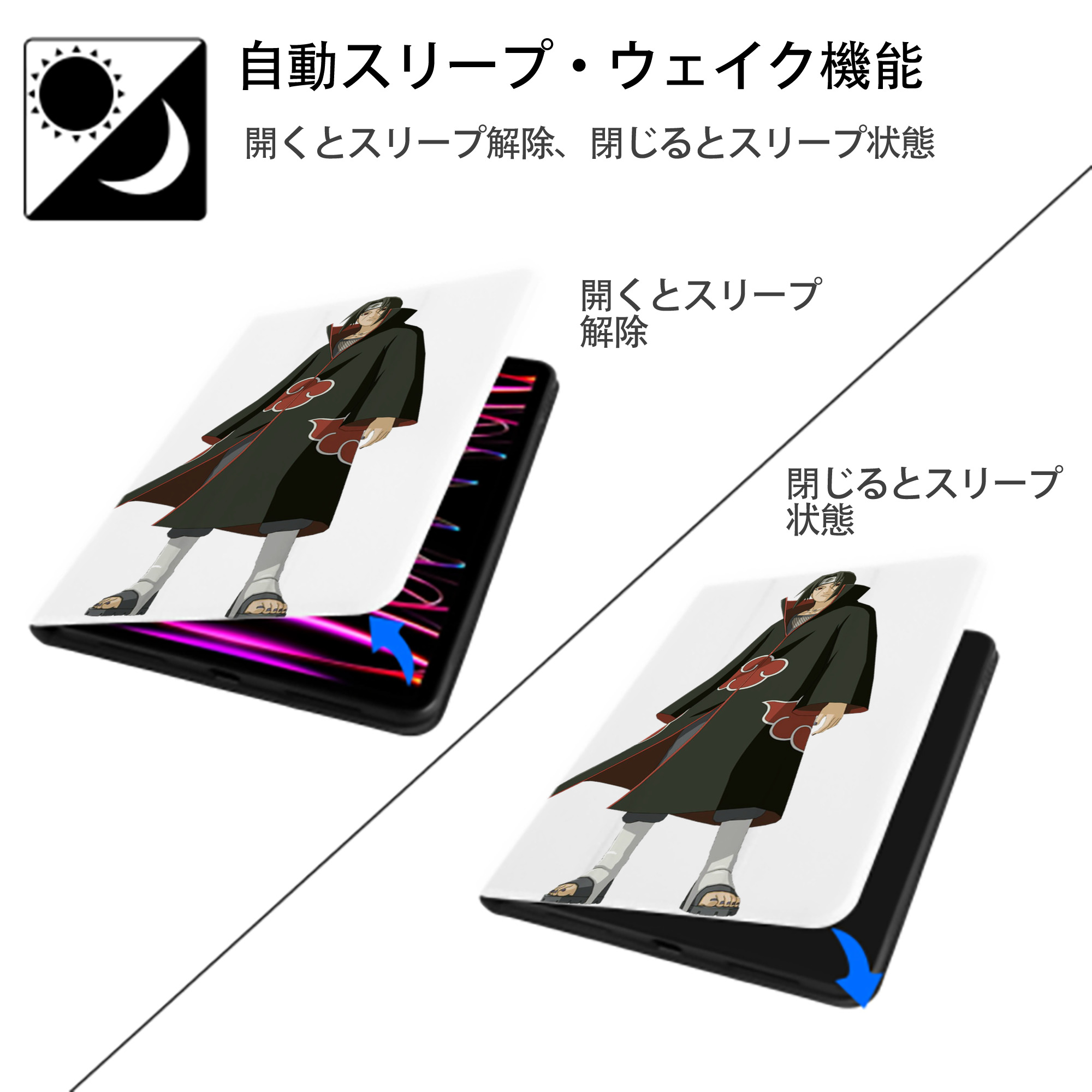 NARUTO -ナルト- うちは イタチ Uchiha Itachi IPad ケース ペン収納付き 三つ折りスタンド PUレザー×シリコン 対応機種9.5/10.5/10.9インチ
