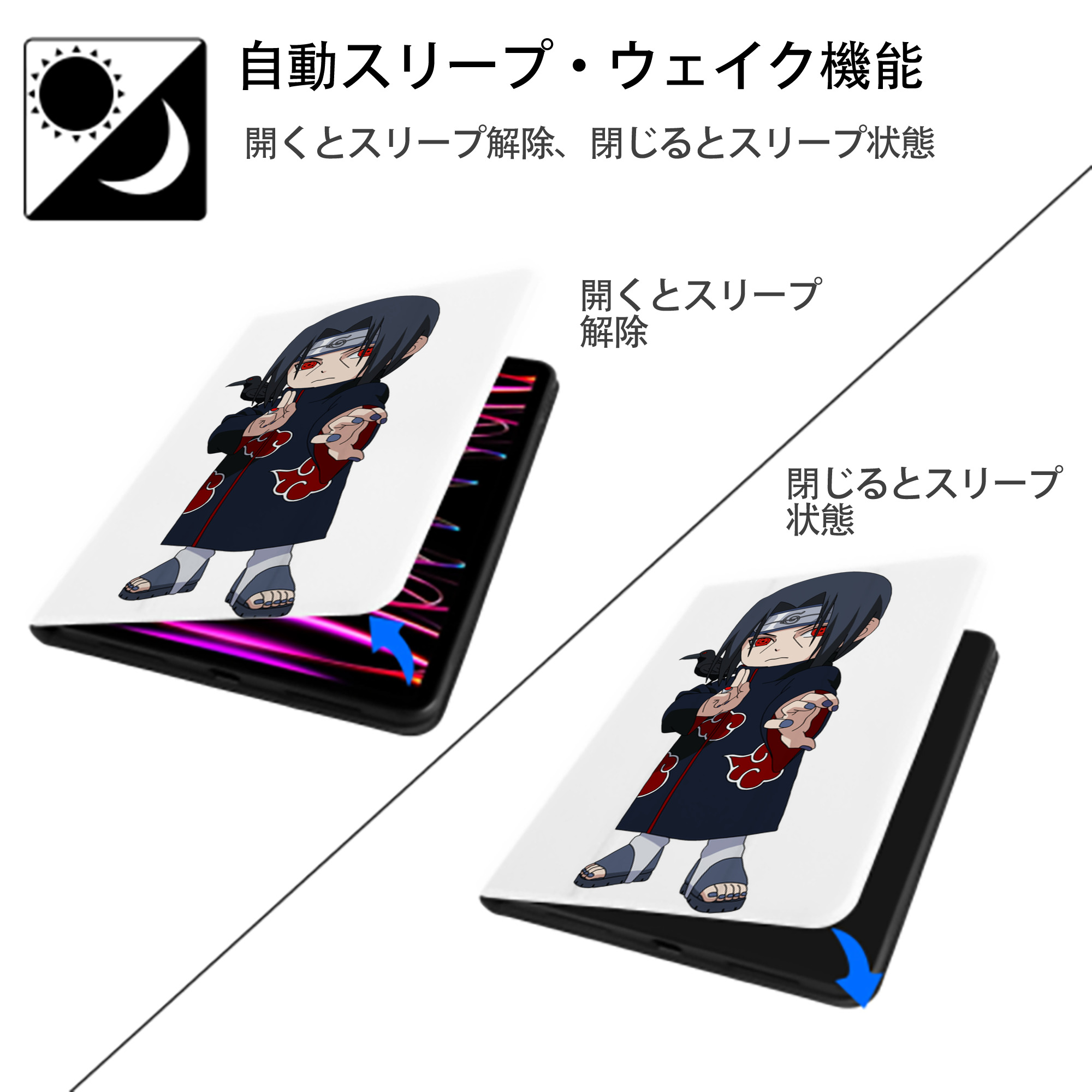 NARUTO -ナルト- うちは イタチ Uchiha Itachi IPad ケース ペン収納付き 三つ折りスタンド PUレザー×シリコン 対応機種9.5/10.5/10.9インチ