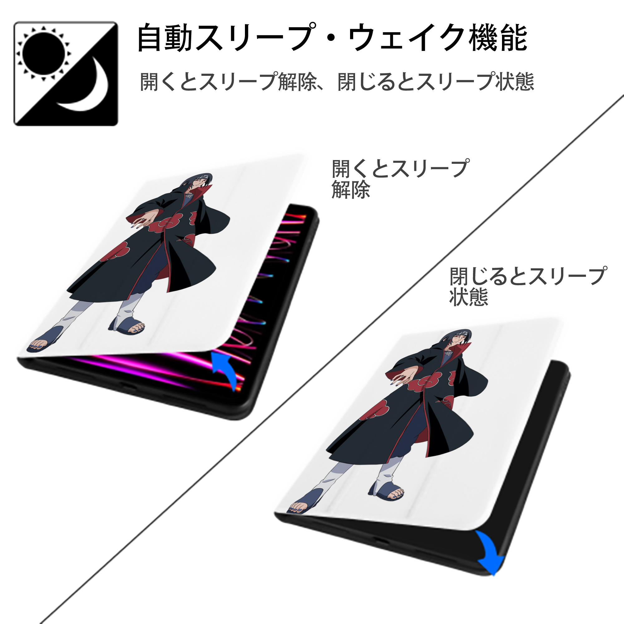NARUTO -ナルト- うちは イタチ Uchiha Itachi IPad ケース ペン収納付き 三つ折りスタンド PUレザー×シリコン 対応機種9.5/10.5/10.9インチ