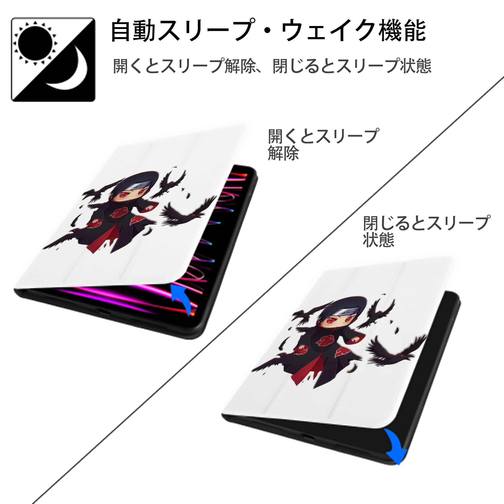 NARUTO -ナルト- うちは イタチ Uchiha Itachi IPad ケース ペン収納付き 三つ折りスタンド PUレザー×シリコン 対応機種9.5/10.5/10.9インチ
