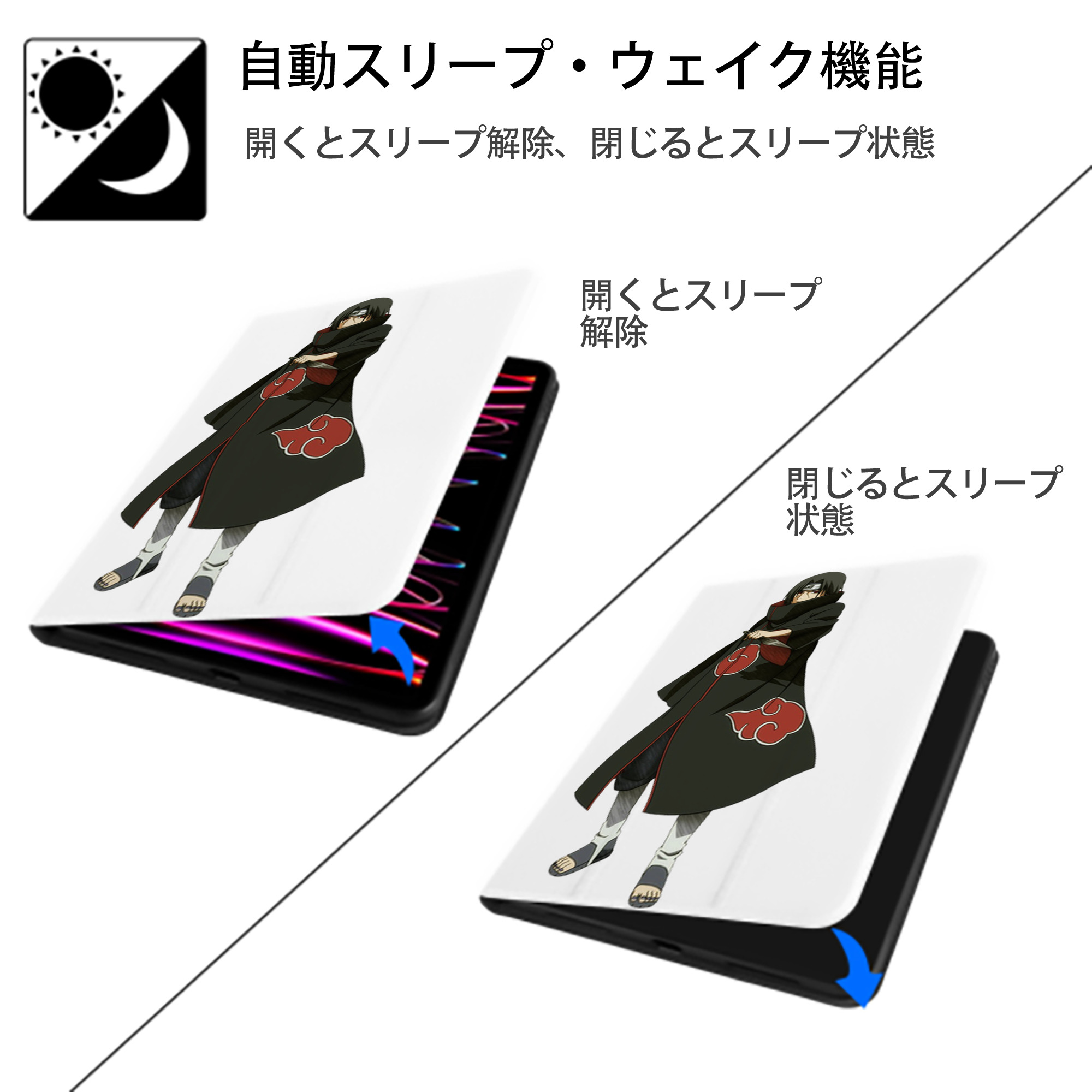 NARUTO -ナルト- うちは イタチ Uchiha Itachi IPad ケース ペン収納付き 三つ折りスタンド PUレザー×シリコン 対応機種9.5/10.5/10.9インチ