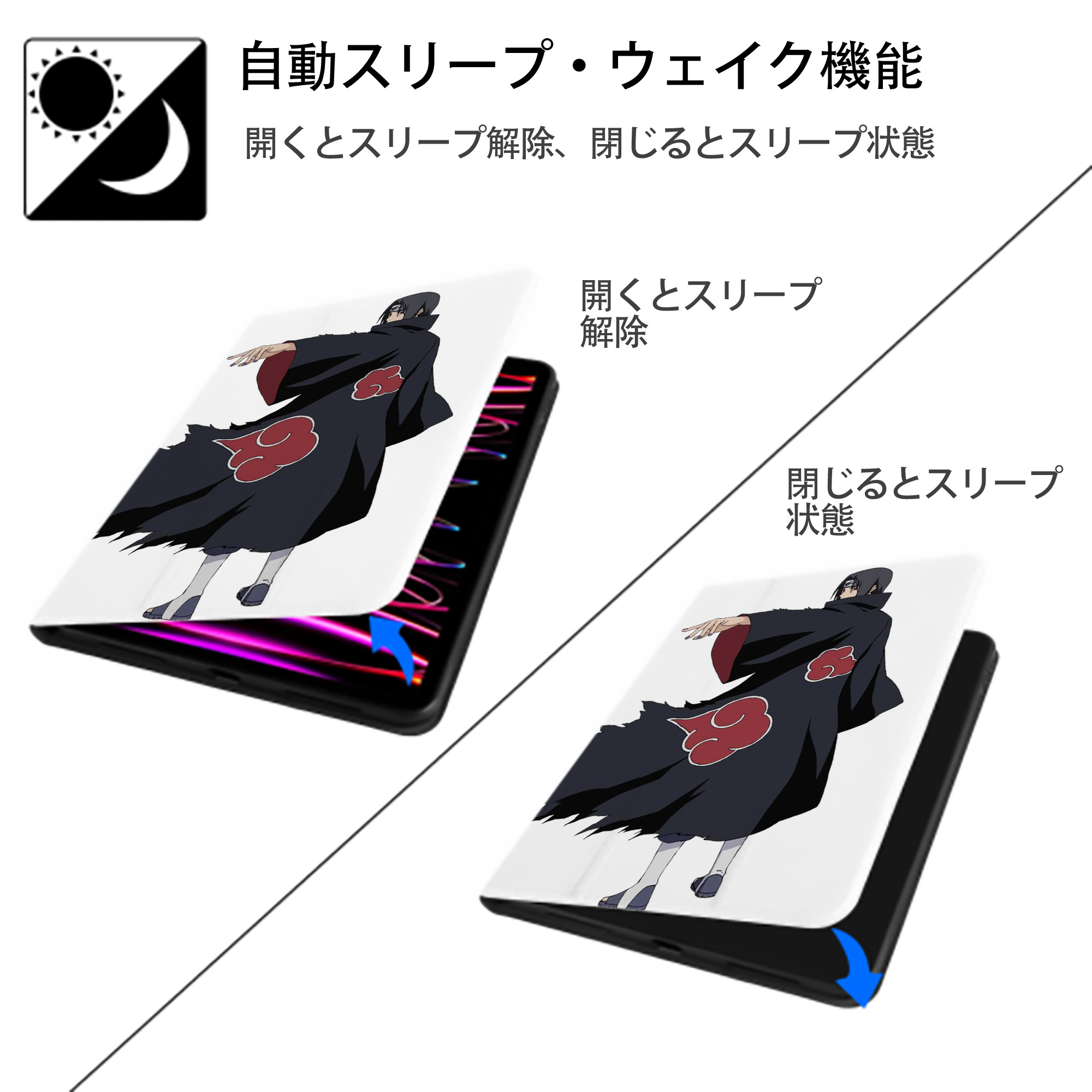 NARUTO -ナルト- うちは イタチ Uchiha Itachi IPad ケース ペン収納付き 三つ折りスタンド PUレザー×シリコン 対応機種9.5/10.5/10.9インチ