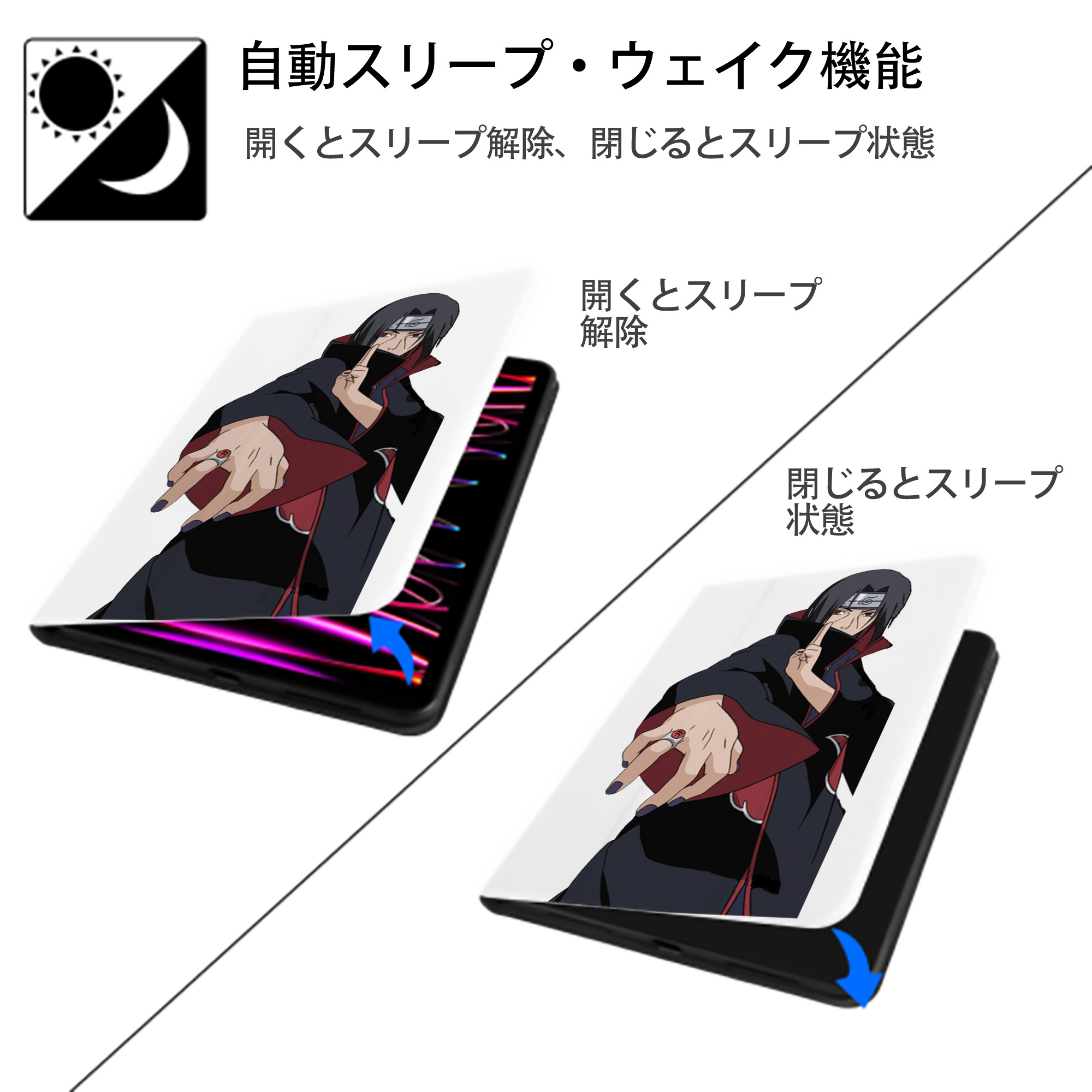 NARUTO -ナルト- うちは イタチ Uchiha Itachi IPad ケース ペン収納付き 三つ折りスタンド PUレザー×シリコン 対応機種9.5/10.5/10.9インチ