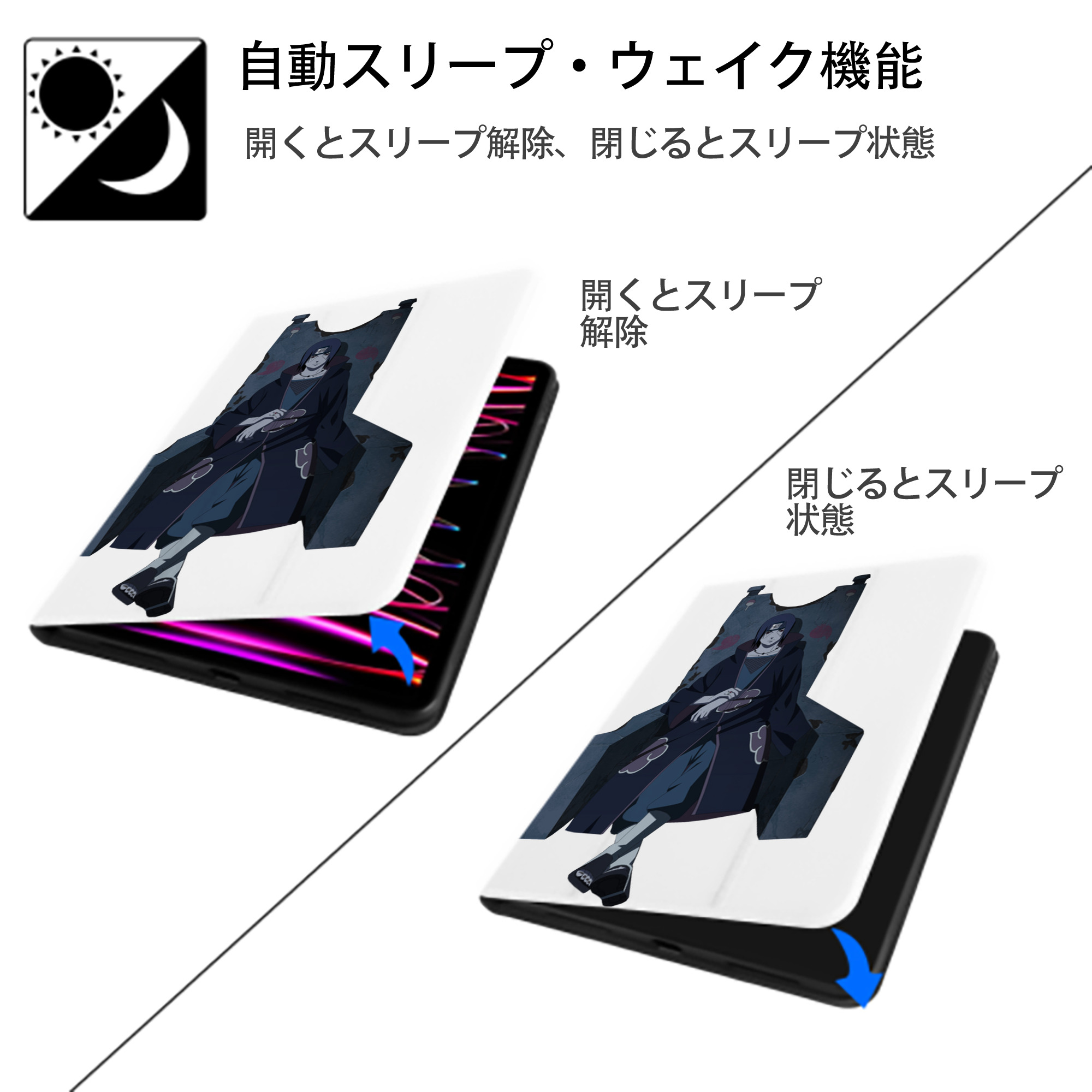 NARUTO -ナルト- うちは イタチ Uchiha Itachi IPad ケース ペン収納付き 三つ折りスタンド PUレザー×シリコン 対応機種9.5/10.5/10.9インチ