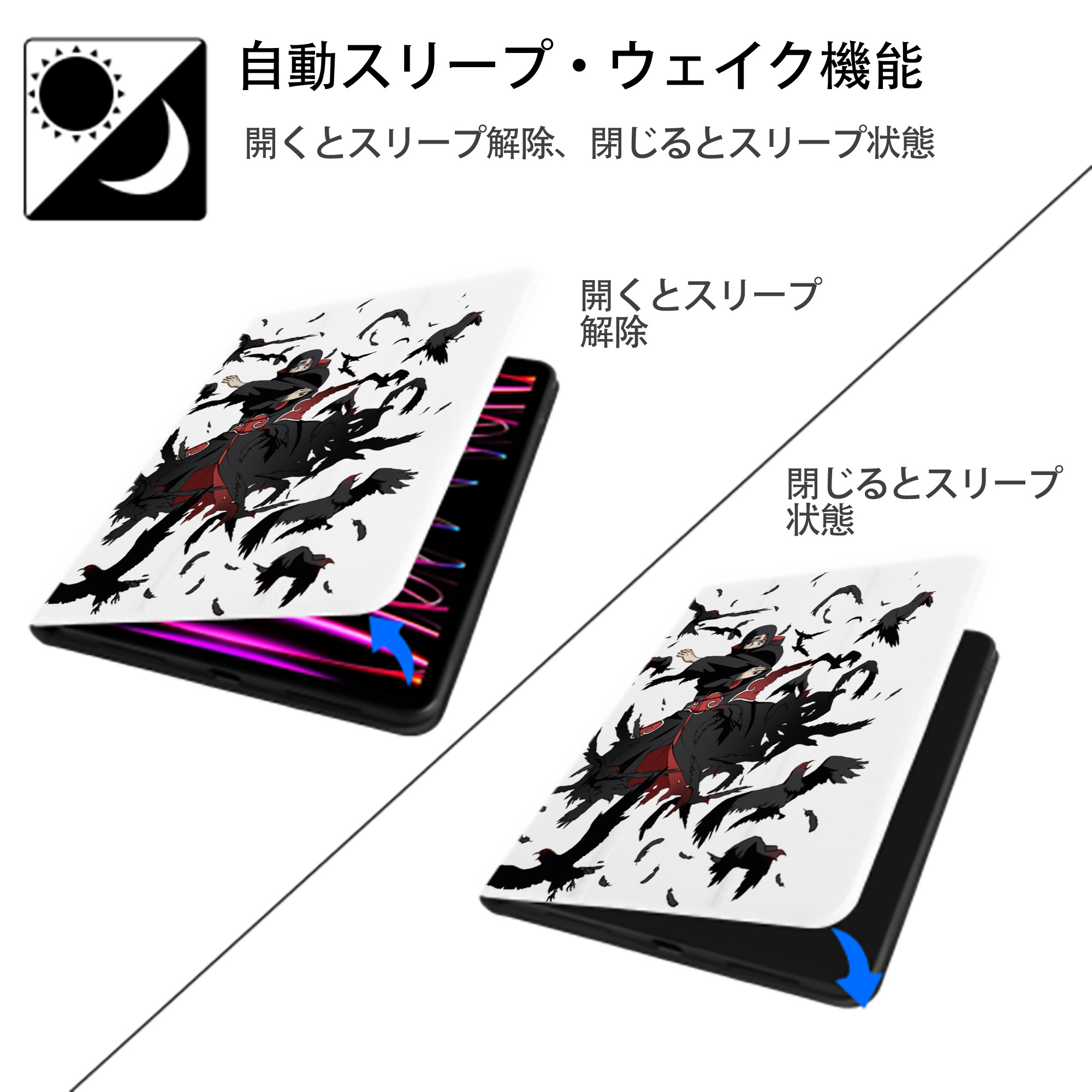 NARUTO -ナルト- うちは イタチ Uchiha Itachi IPad ケース ペン収納付き 三つ折りスタンド PUレザー×シリコン 対応機種9.5/10.5/10.9インチ