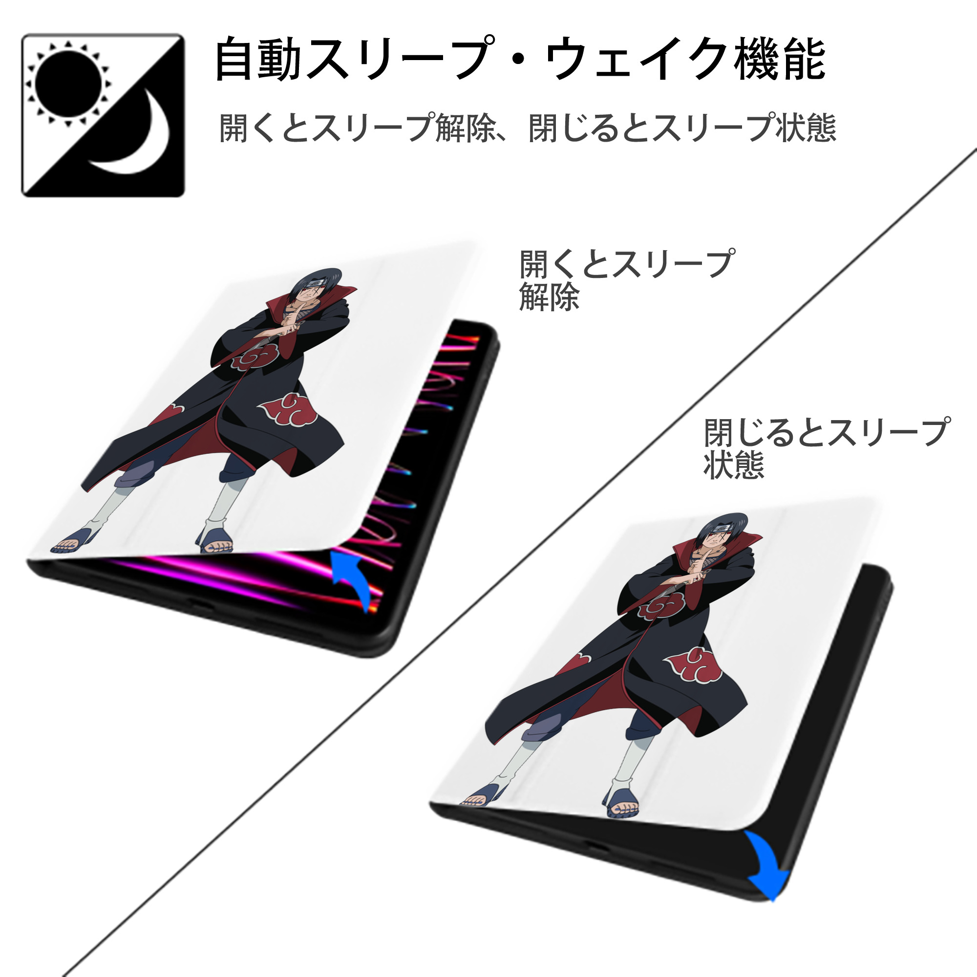 NARUTO -ナルト- うちは イタチ Uchiha Itachi IPad ケース ペン収納付き 三つ折りスタンド PUレザー×シリコン 対応機種9.5/10.5/10.9インチ