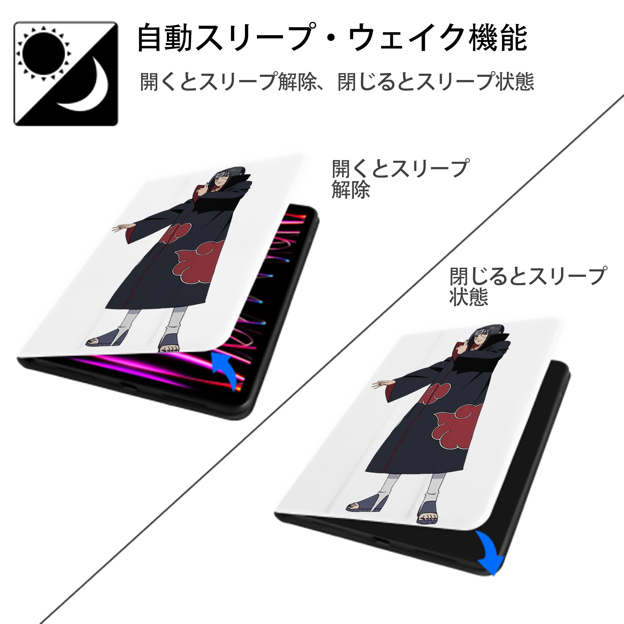 NARUTO -ナルト- うちは イタチ Uchiha Itachi IPad ケース ペン収納付き 三つ折りスタンド PUレザー×シリコン 対応機種9.5/10.5/10.9インチ