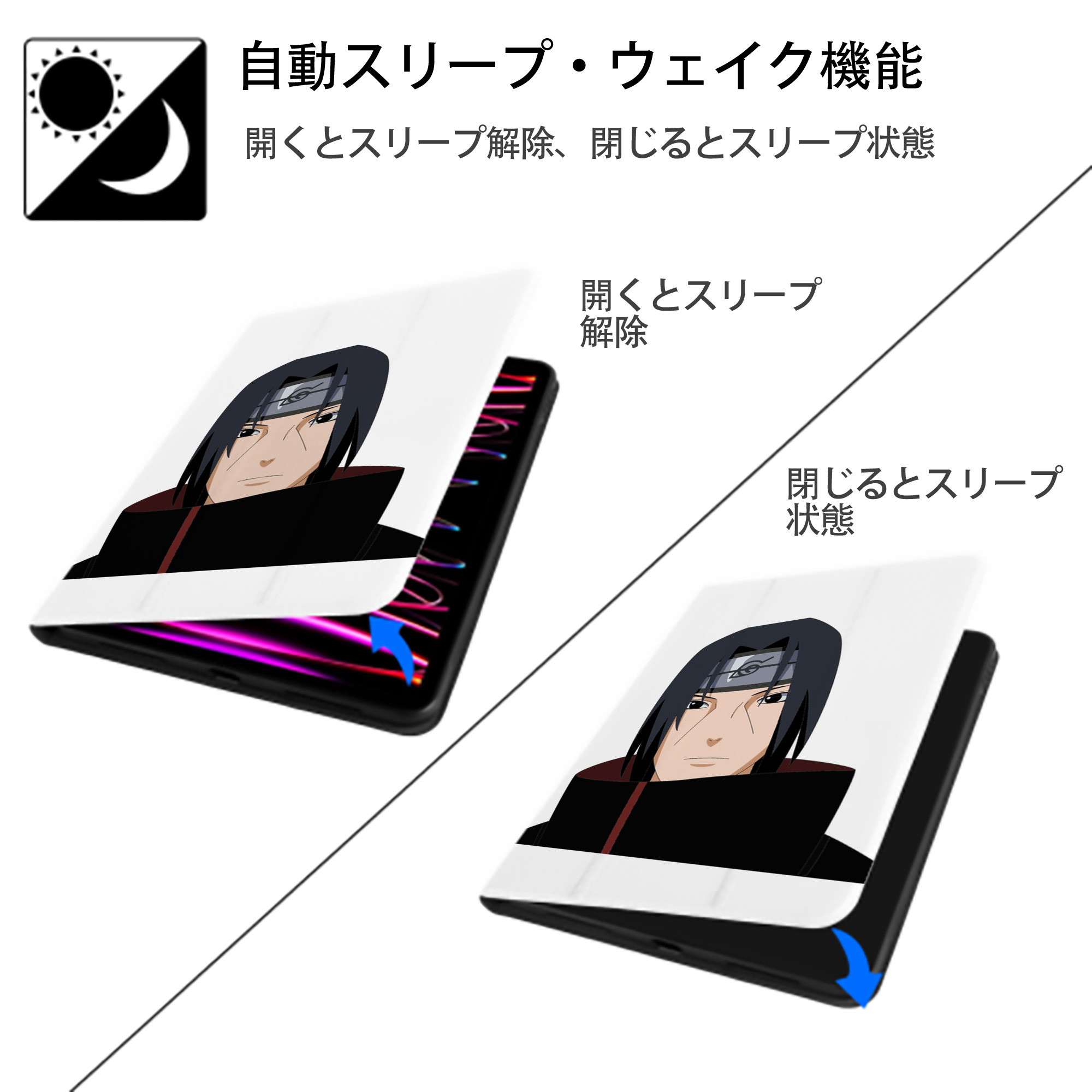 NARUTO -ナルト- うちは イタチ Uchiha Itachi IPad ケース ペン収納付き 三つ折りスタンド PUレザー×シリコン 対応機種9.5/10.5/10.9インチ