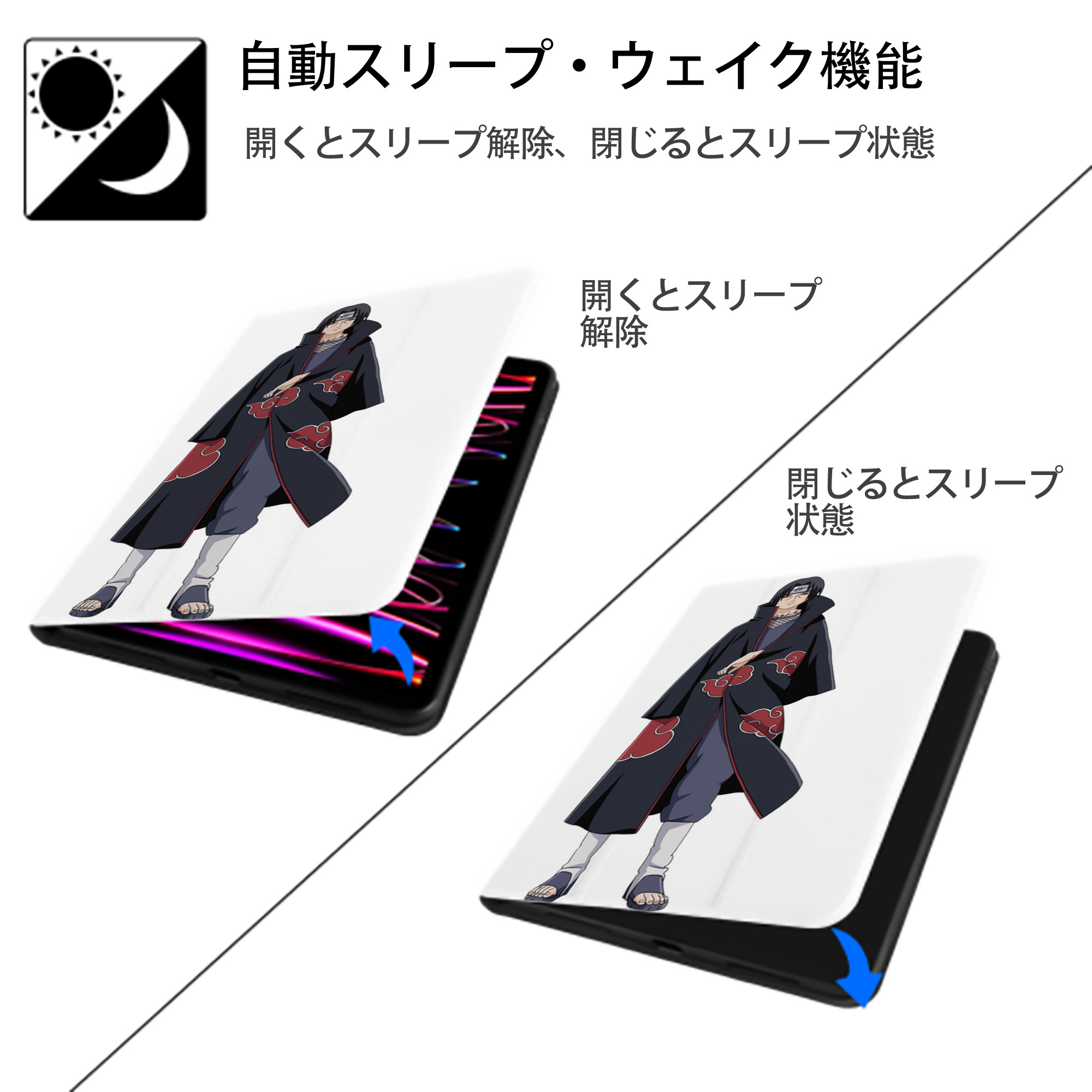 NARUTO -ナルト- うちは イタチ Uchiha Itachi IPad ケース ペン収納付き 三つ折りスタンド PUレザー×シリコン 対応機種9.5/10.5/10.9インチ