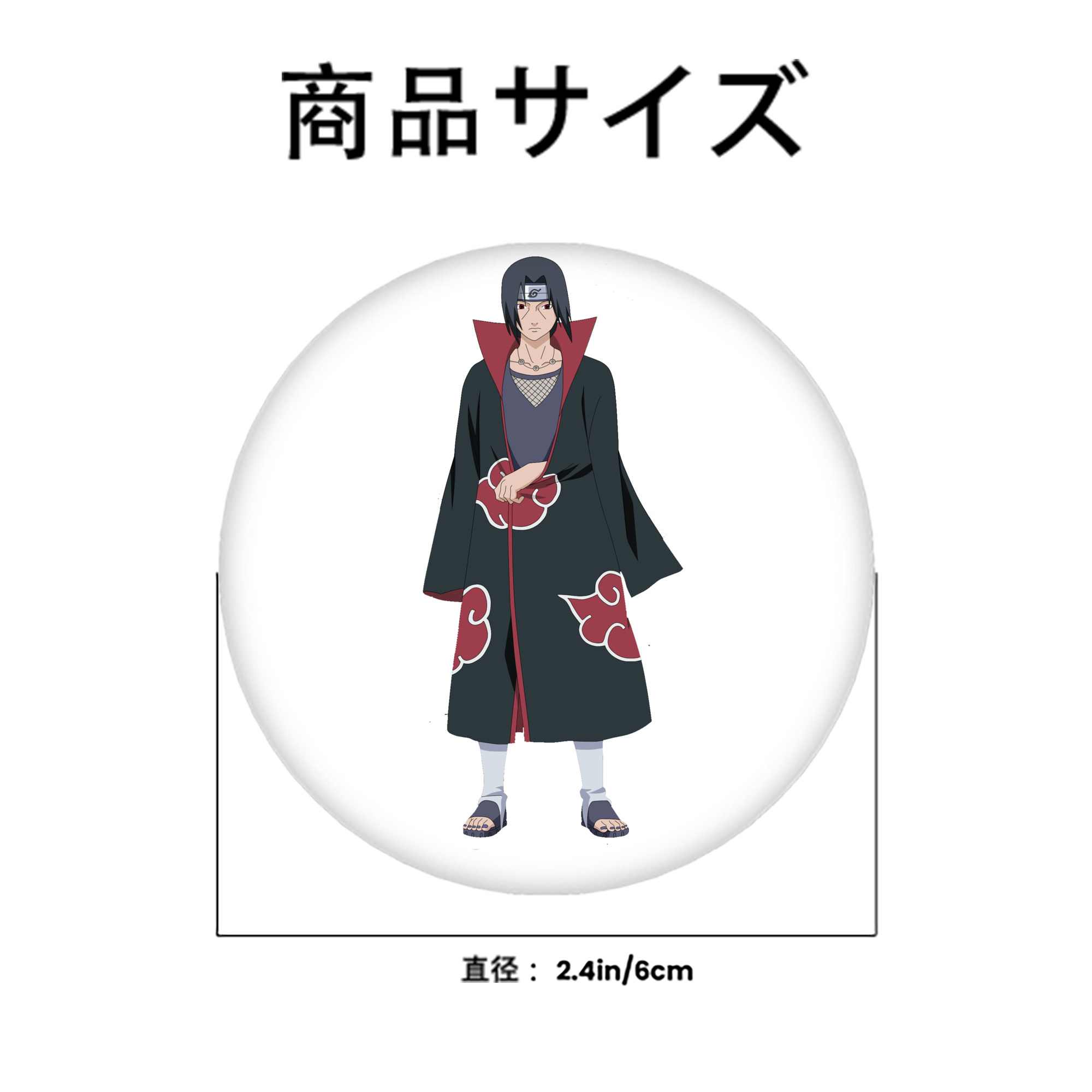 NARUTO -ナルト- うちは イタチ Uchiha Itachi 6cm 缶バッジ 複数セット