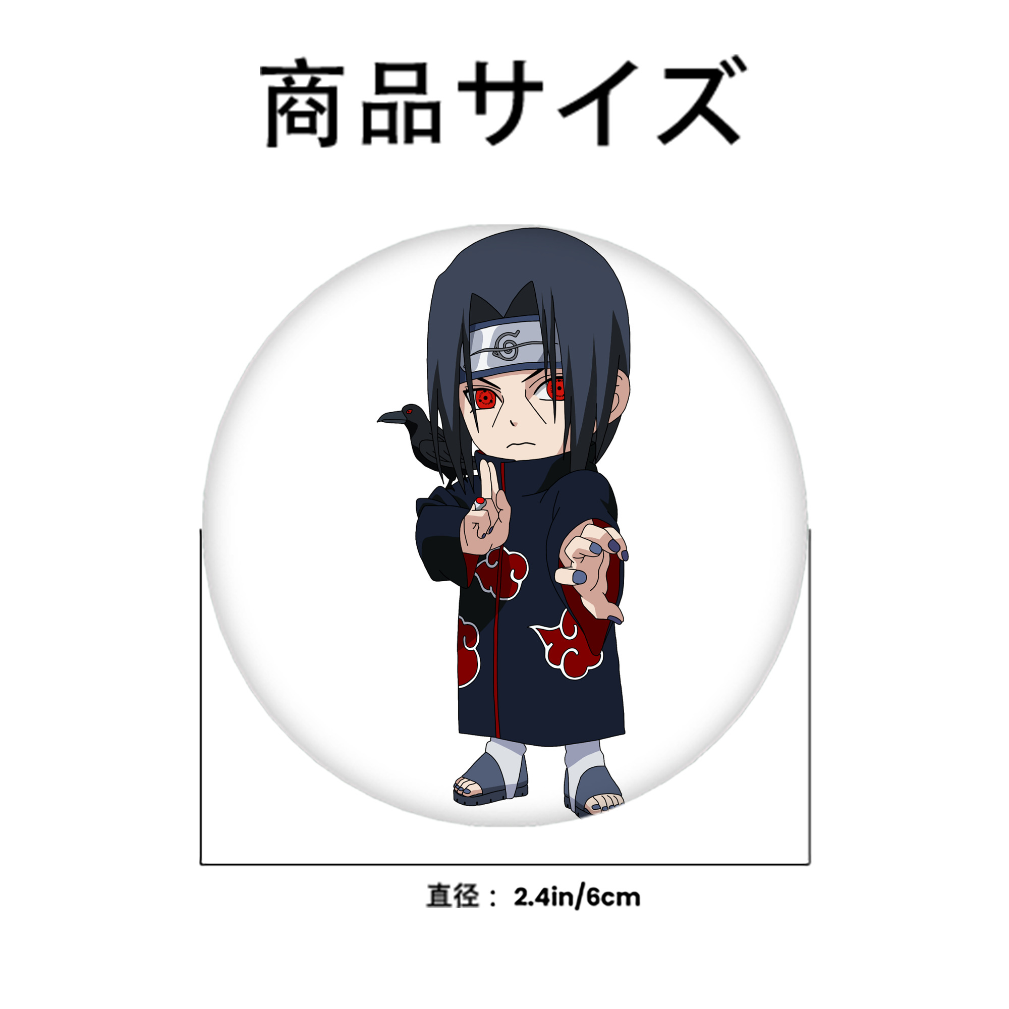 NARUTO -ナルト- うちは イタチ Uchiha Itachi 6cm 缶バッジ 複数セット