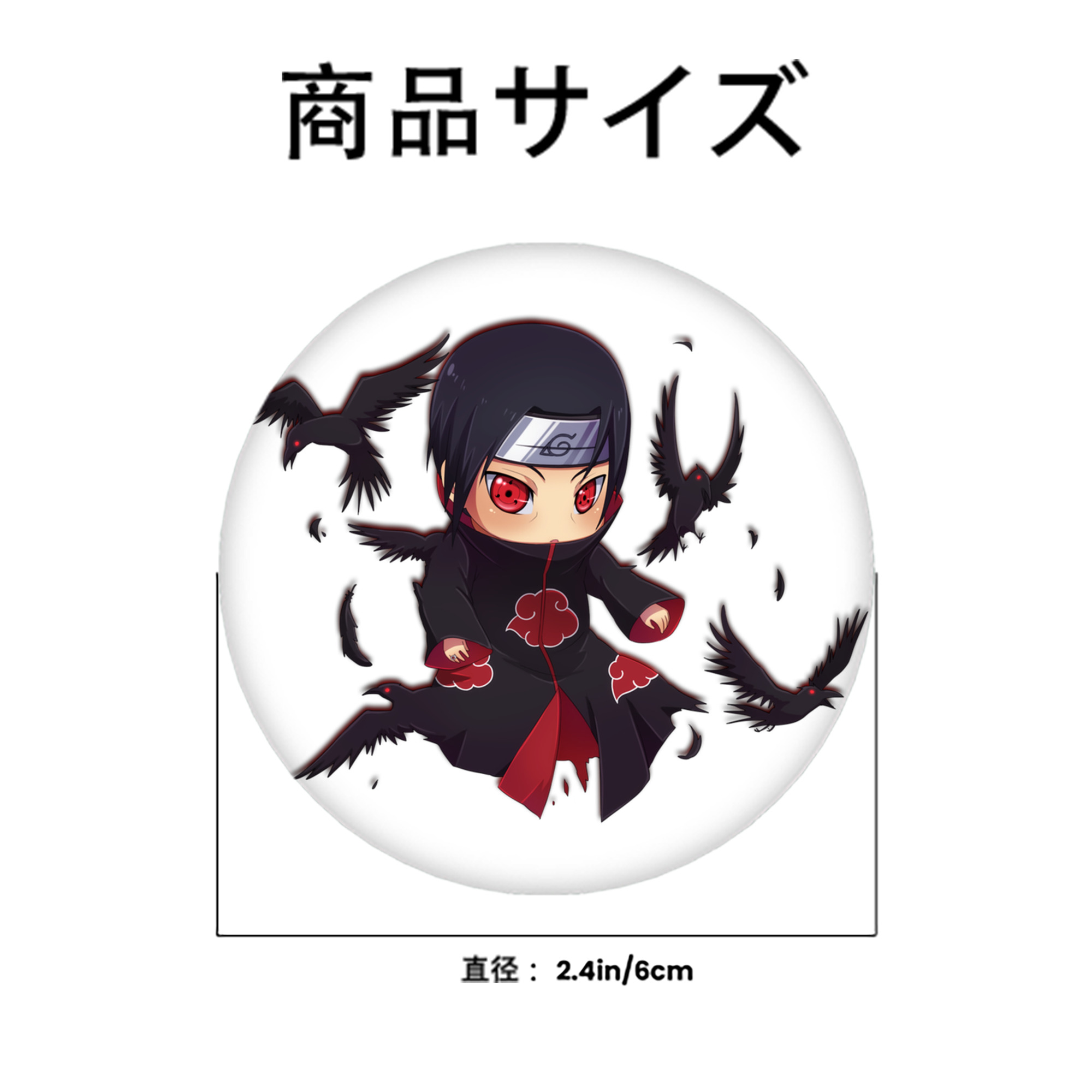 NARUTO -ナルト- うちは イタチ Uchiha Itachi 6cm 缶バッジ 複数セット