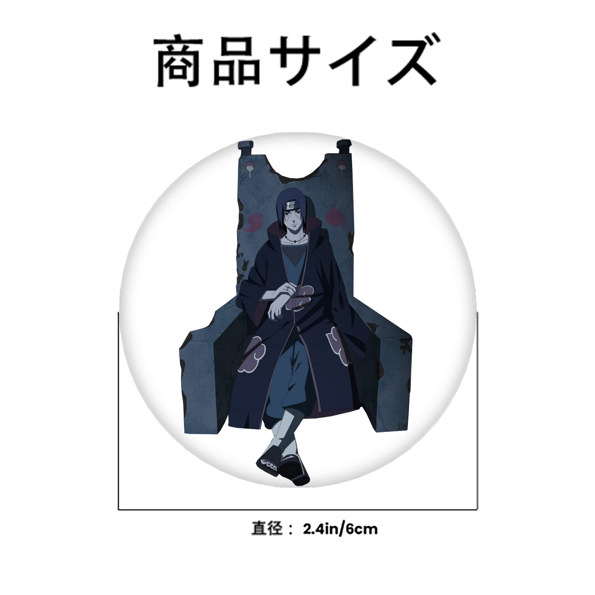NARUTO -ナルト- うちは イタチ Uchiha Itachi 6cm 缶バッジ 複数セット