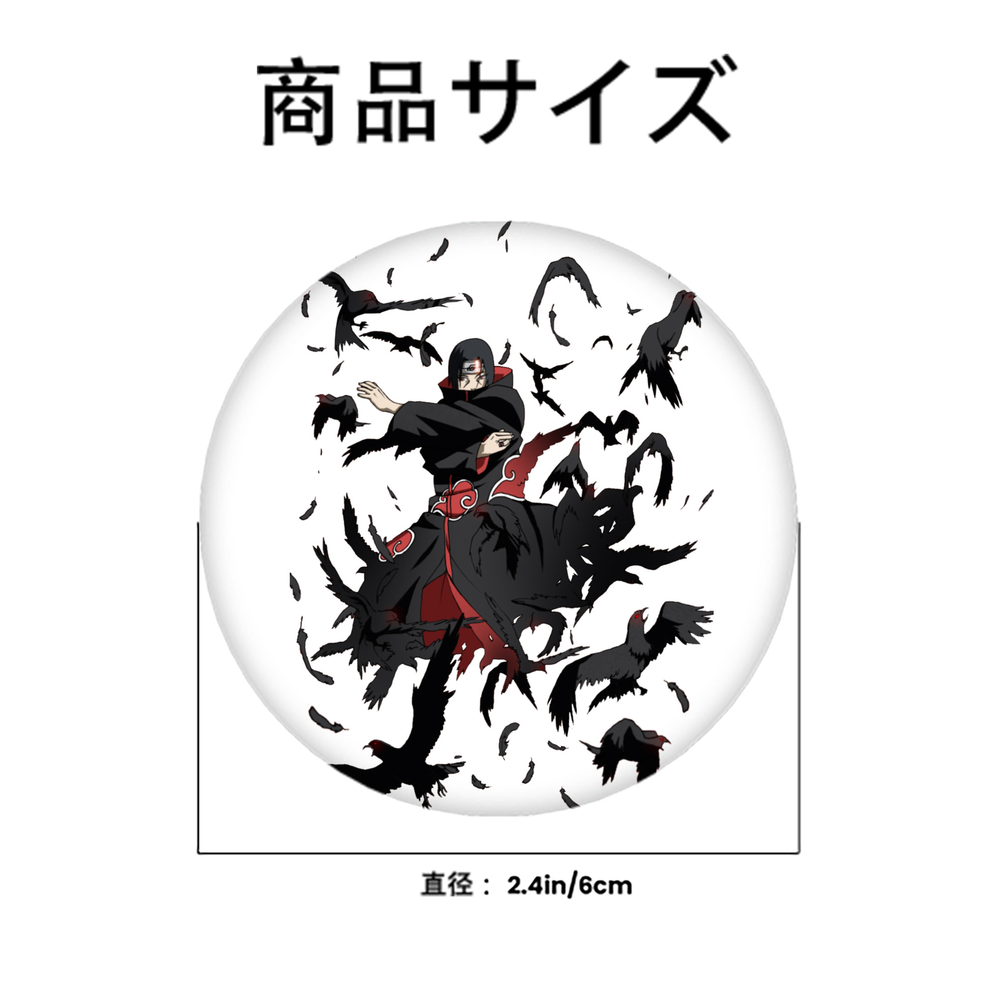 NARUTO -ナルト- うちは イタチ Uchiha Itachi 6cm 缶バッジ 複数セット