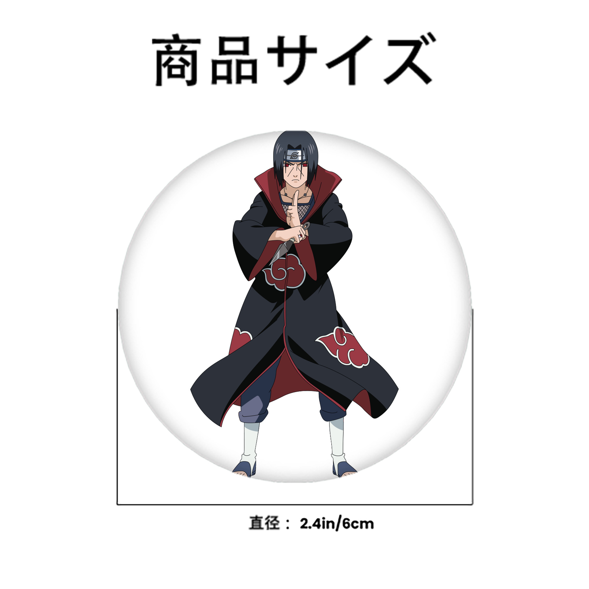 NARUTO -ナルト- うちは イタチ Uchiha Itachi 6cm 缶バッジ 複数セット