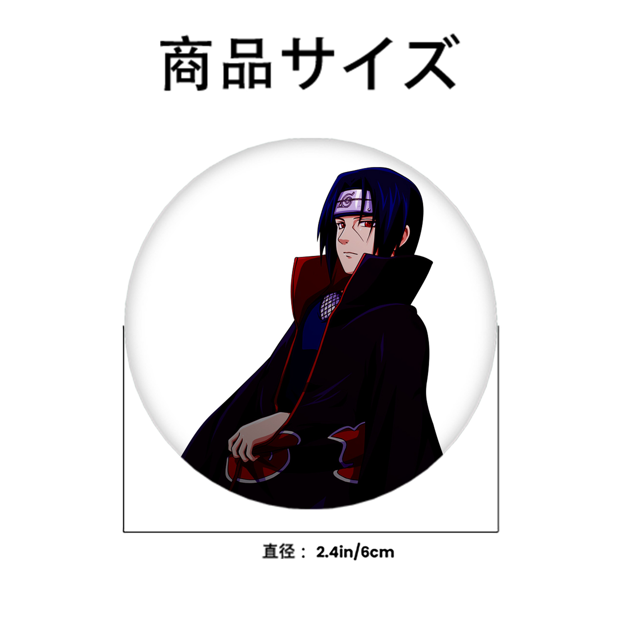 NARUTO -ナルト- うちは イタチ Uchiha Itachi 6cm 缶バッジ 複数セット