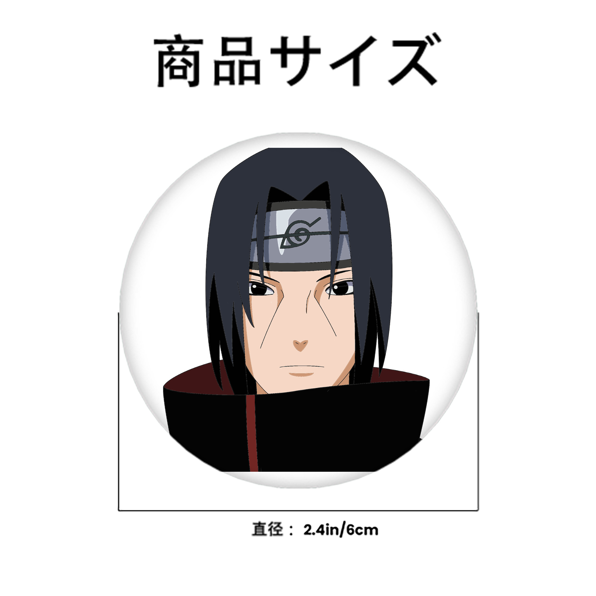 NARUTO -ナルト- うちは イタチ Uchiha Itachi 6cm 缶バッジ 複数セット