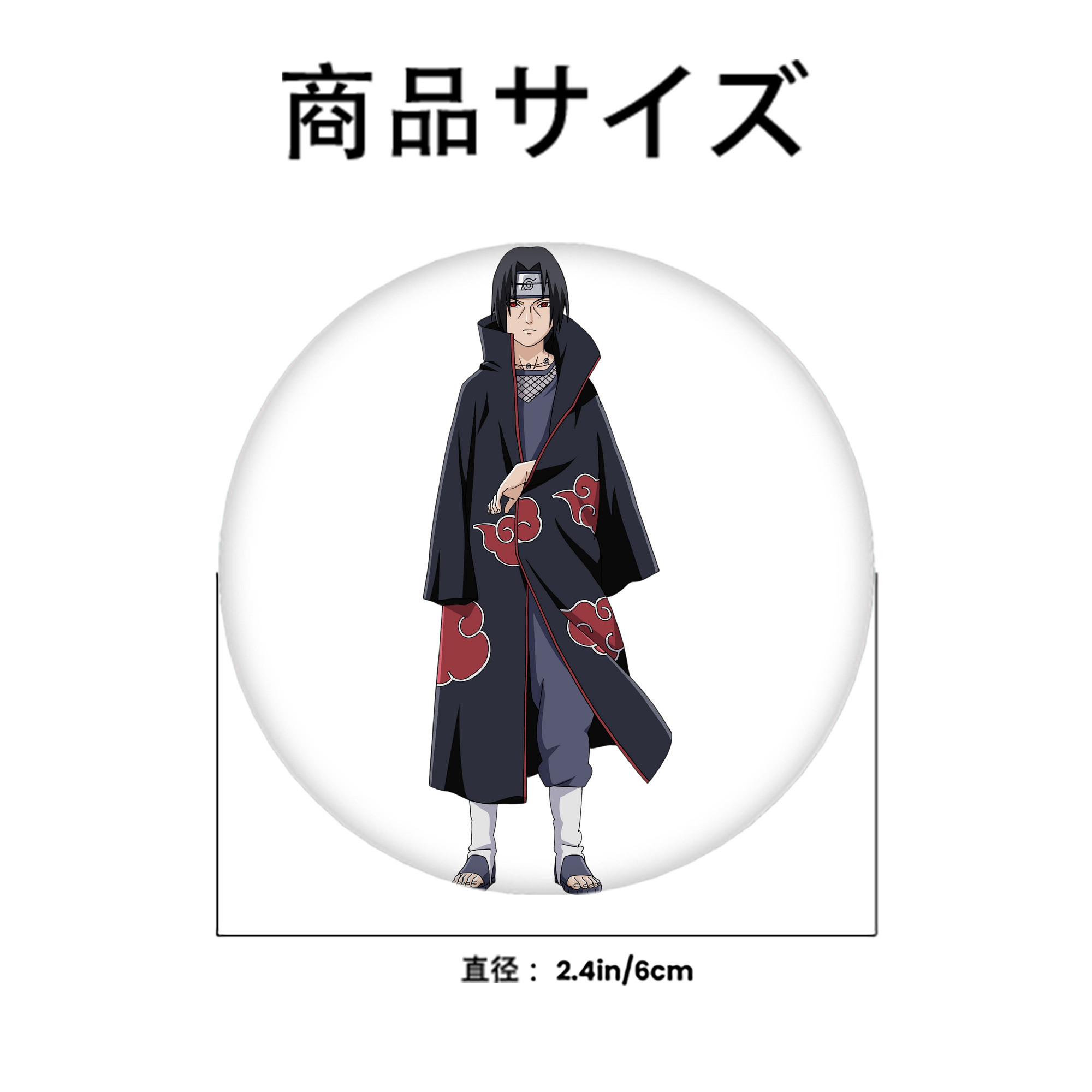 NARUTO -ナルト- うちは イタチ Uchiha Itachi 6cm 缶バッジ 複数セット