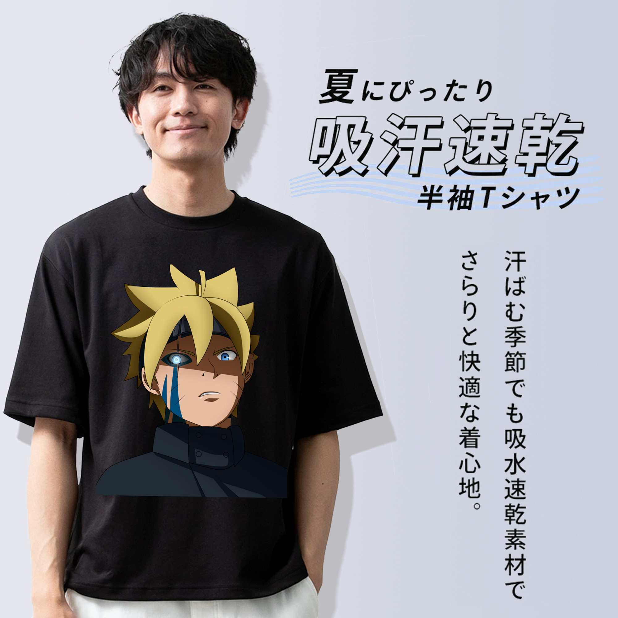 NARUTO -ナルト- うずまき ボルト Uzumaki Boruto 綿100％半袖Tシャツ（フロントプリント）