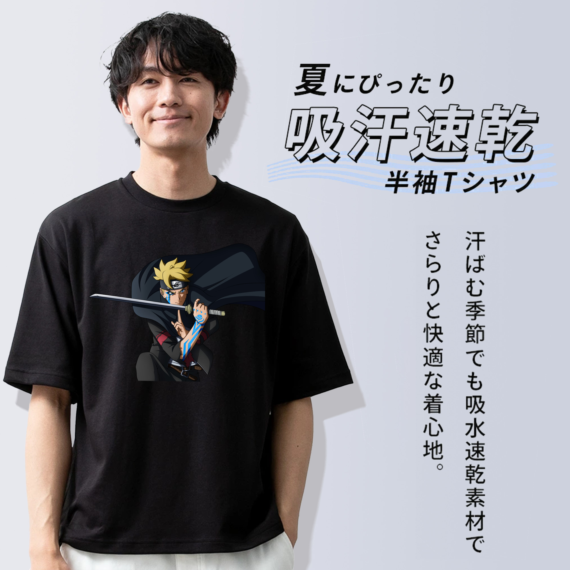 NARUTO -ナルト- うずまき ボルト Uzumaki Boruto 綿100％半袖Tシャツ（フロントプリント）
