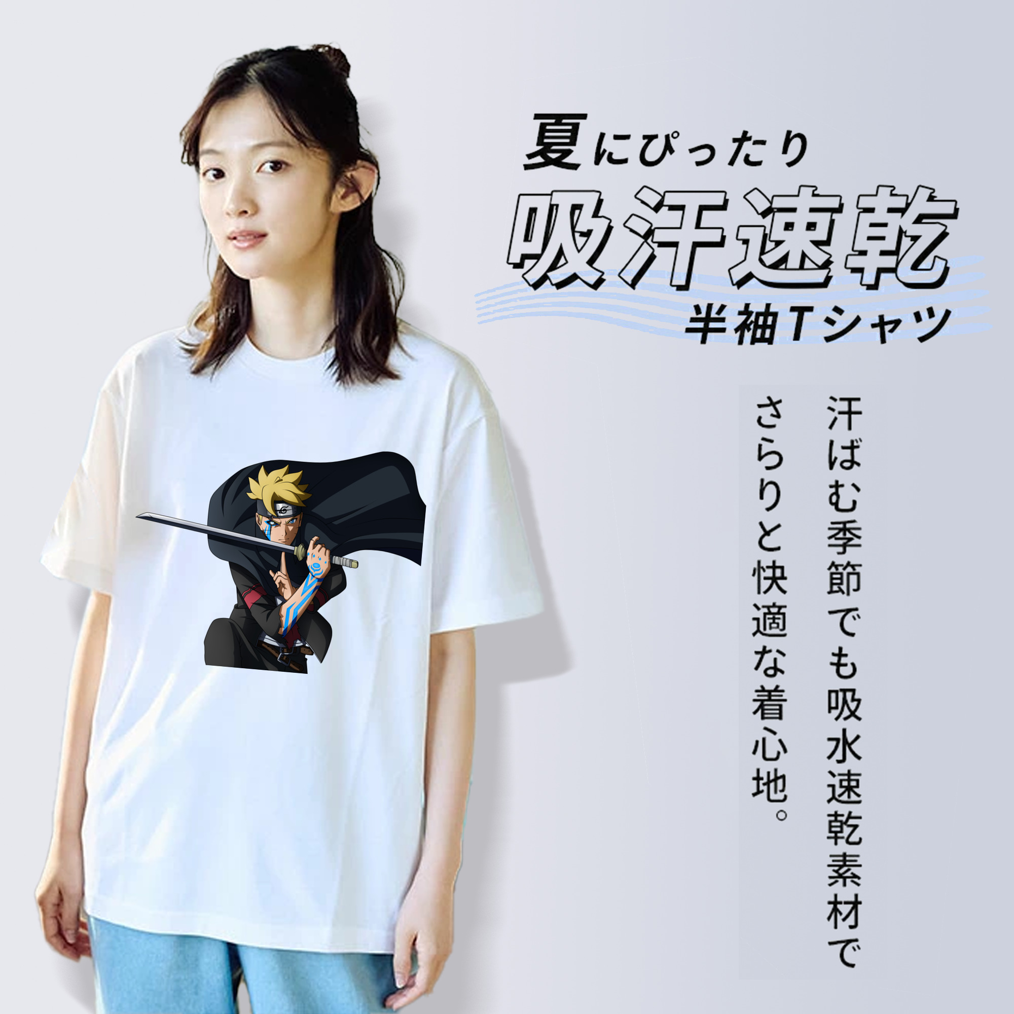 NARUTO -ナルト- うずまき ボルト Uzumaki Boruto 綿100％半袖Tシャツ（フロントプリント）