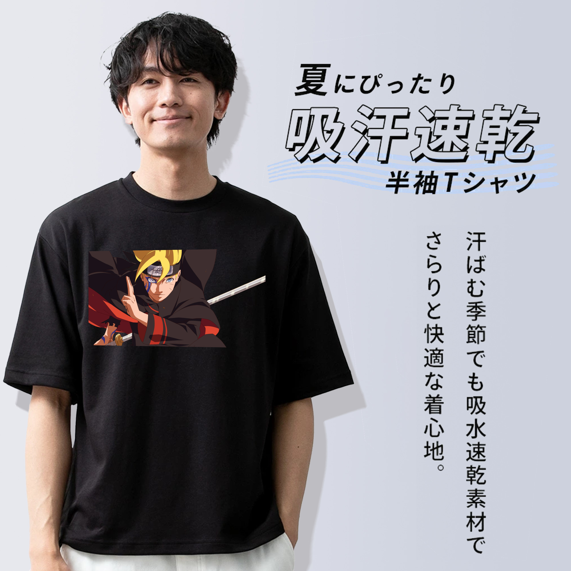 NARUTO -ナルト- うずまき ボルト Uzumaki Boruto 綿100％半袖Tシャツ（フロントプリント）
