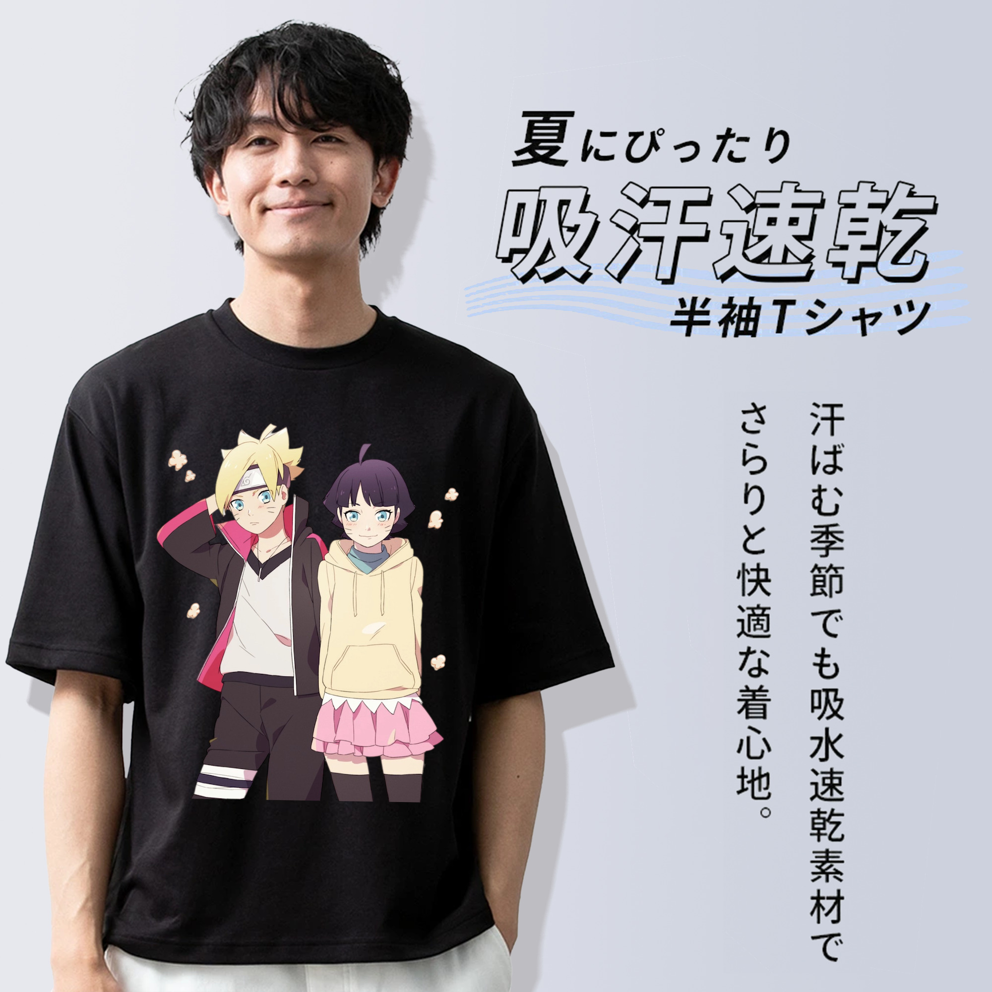 NARUTO -ナルト- うずまき ボルト Uzumaki Boruto 綿100％半袖Tシャツ（フロントプリント）