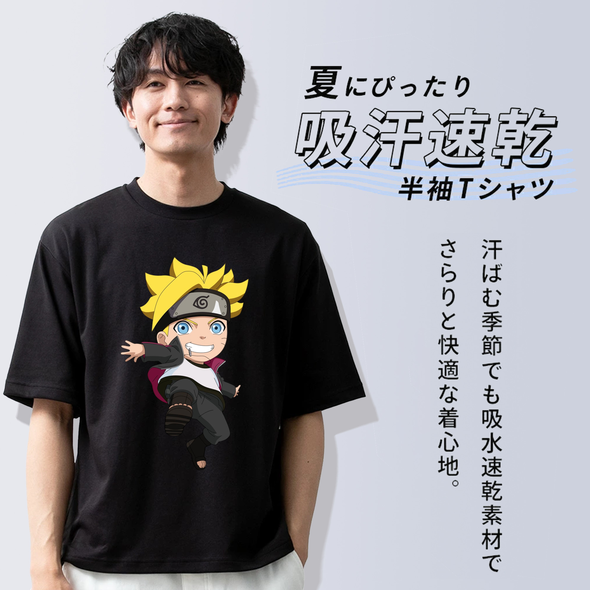 NARUTO -ナルト- うずまき ボルト Uzumaki Boruto 綿100％半袖Tシャツ（フロントプリント）