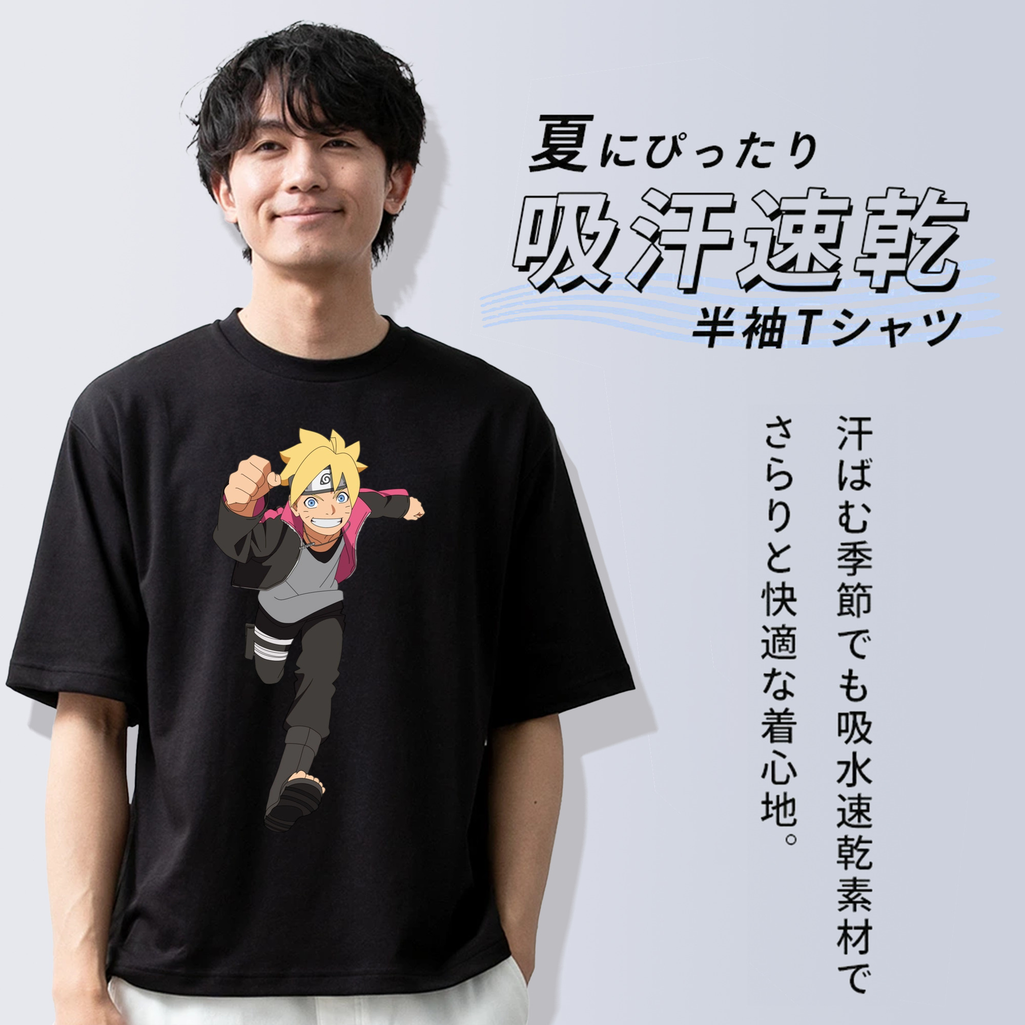 NARUTO -ナルト- うずまき ボルト Uzumaki Boruto 綿100％半袖Tシャツ（フロントプリント）
