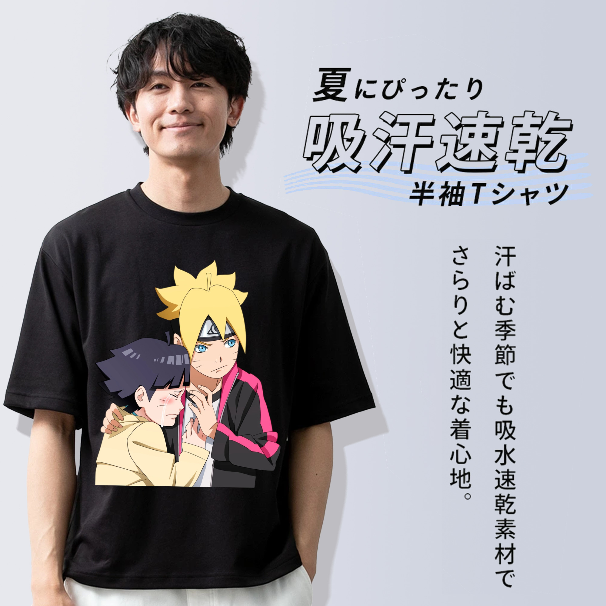 NARUTO -ナルト- うずまき ボルト Uzumaki Boruto 綿100％半袖Tシャツ（フロントプリント）