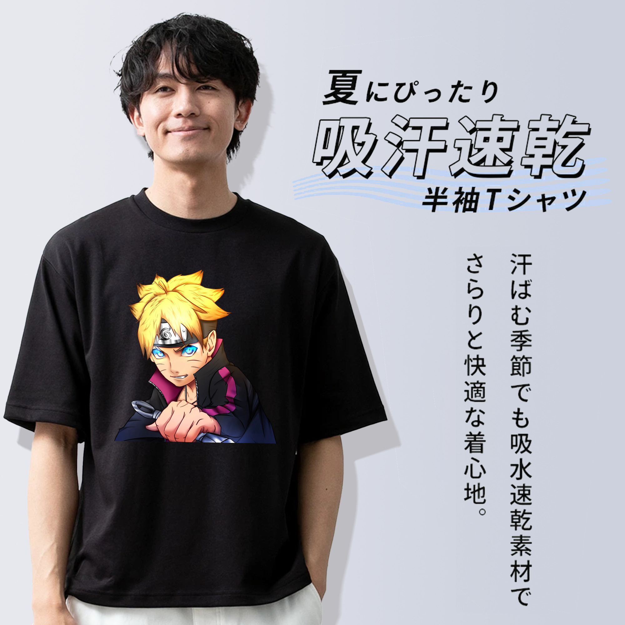 NARUTO -ナルト- うずまき ボルト Uzumaki Boruto 綿100％半袖Tシャツ（フロントプリント）